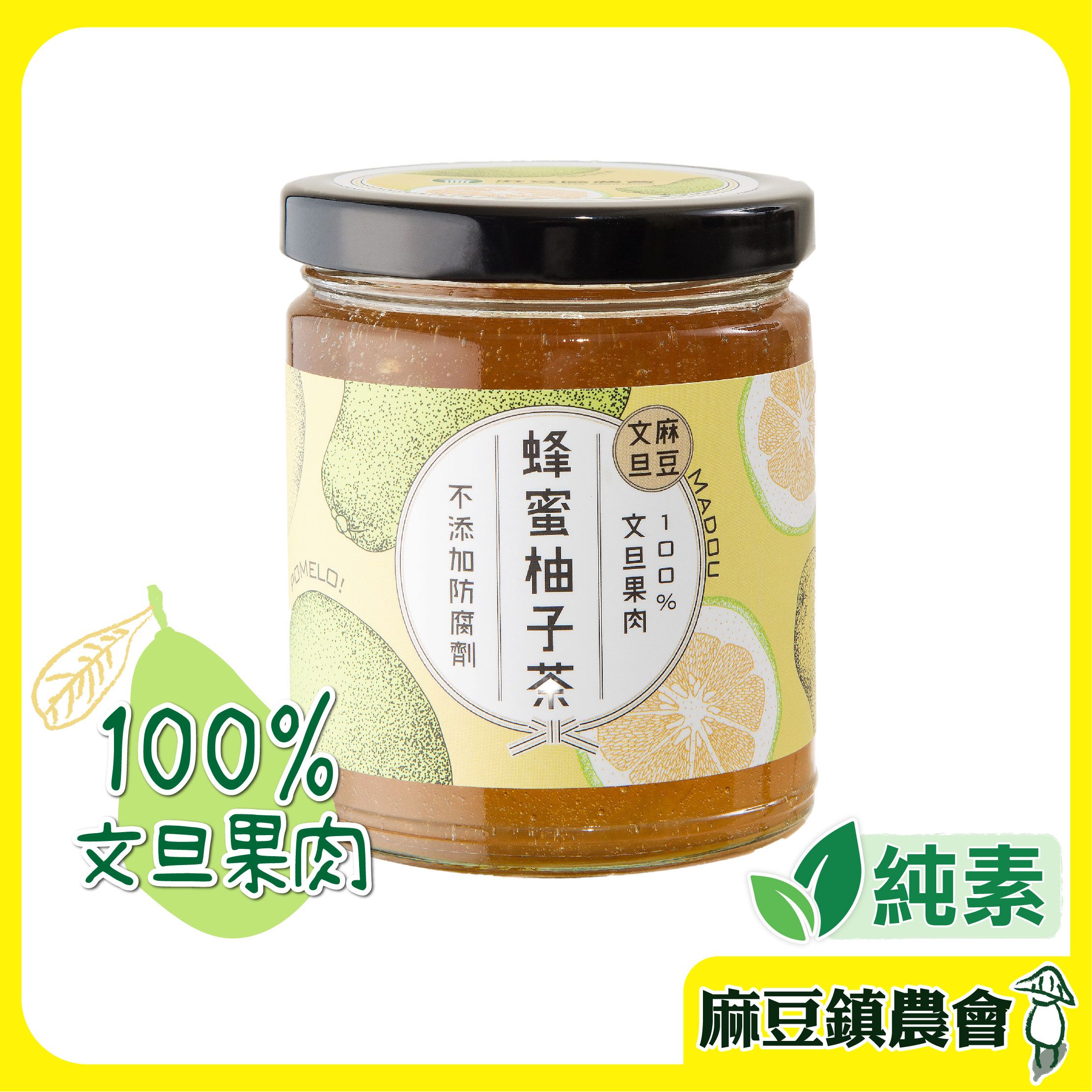 【麻豆區農會】蜂蜜柚 子茶 300g/罐  （附發票）