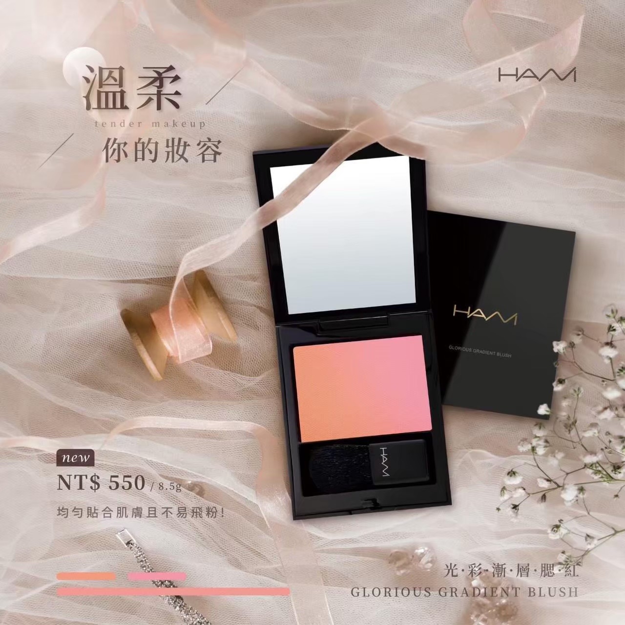HANI光彩漸層腮紅🌟。❗️原價$550 限時優惠$500