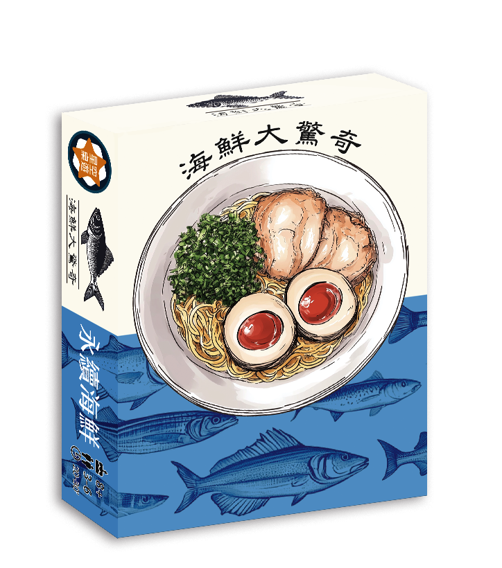 【海鮮大驚奇 桌遊】海洋環境教育最佳桌遊