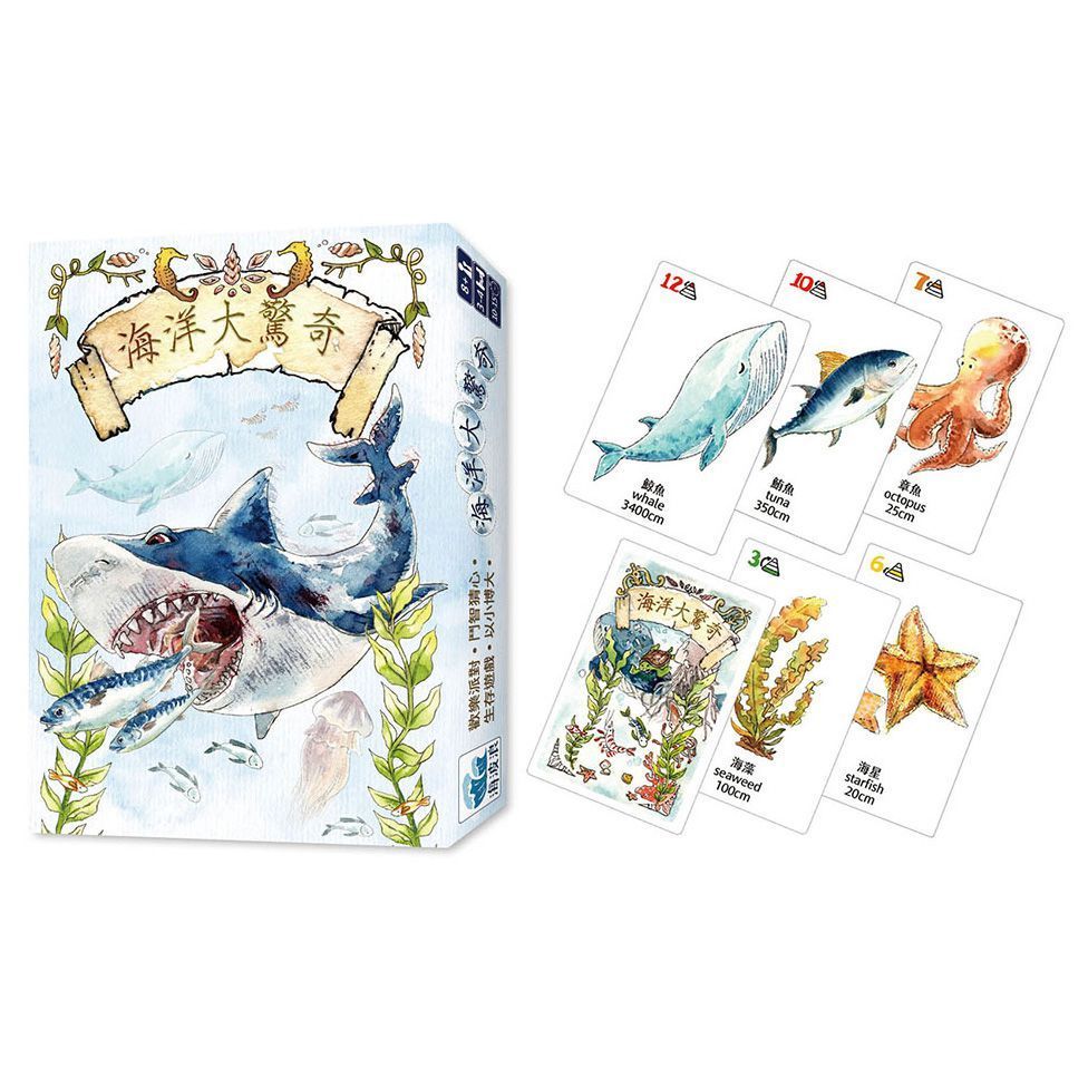 【海洋大驚奇 桌遊】海洋環境教育最佳桌遊 環境教育 桌遊 sdgs 海洋 環保 益智桌遊 親子 幼兒