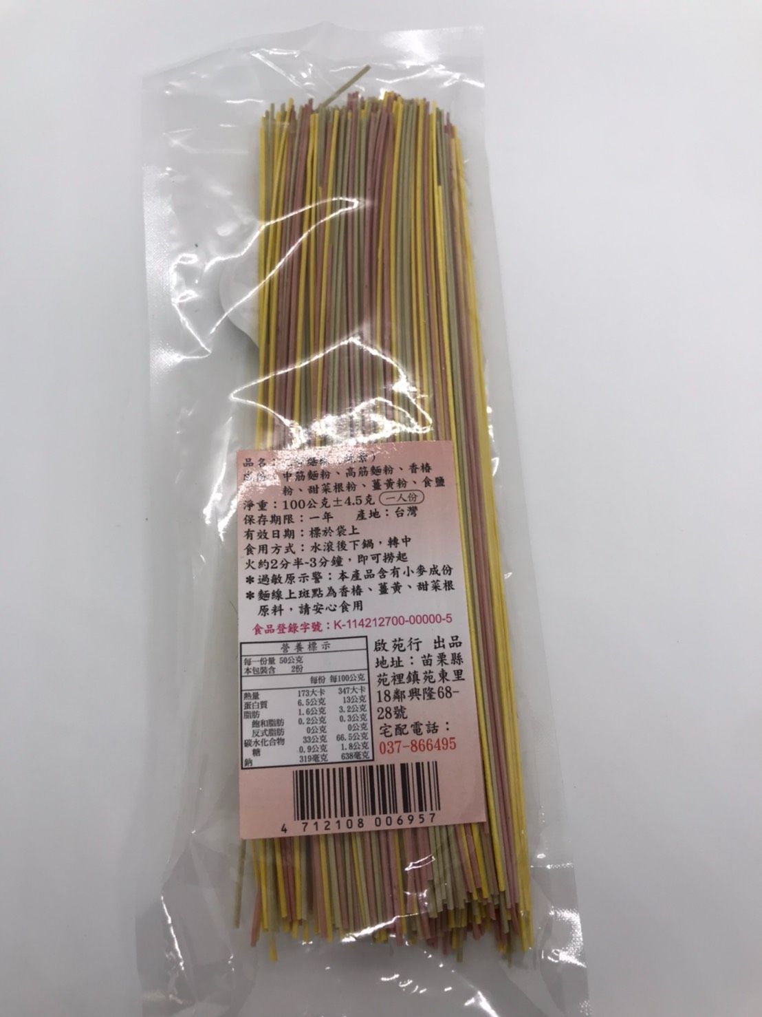 三寶麵線/30元/100g
