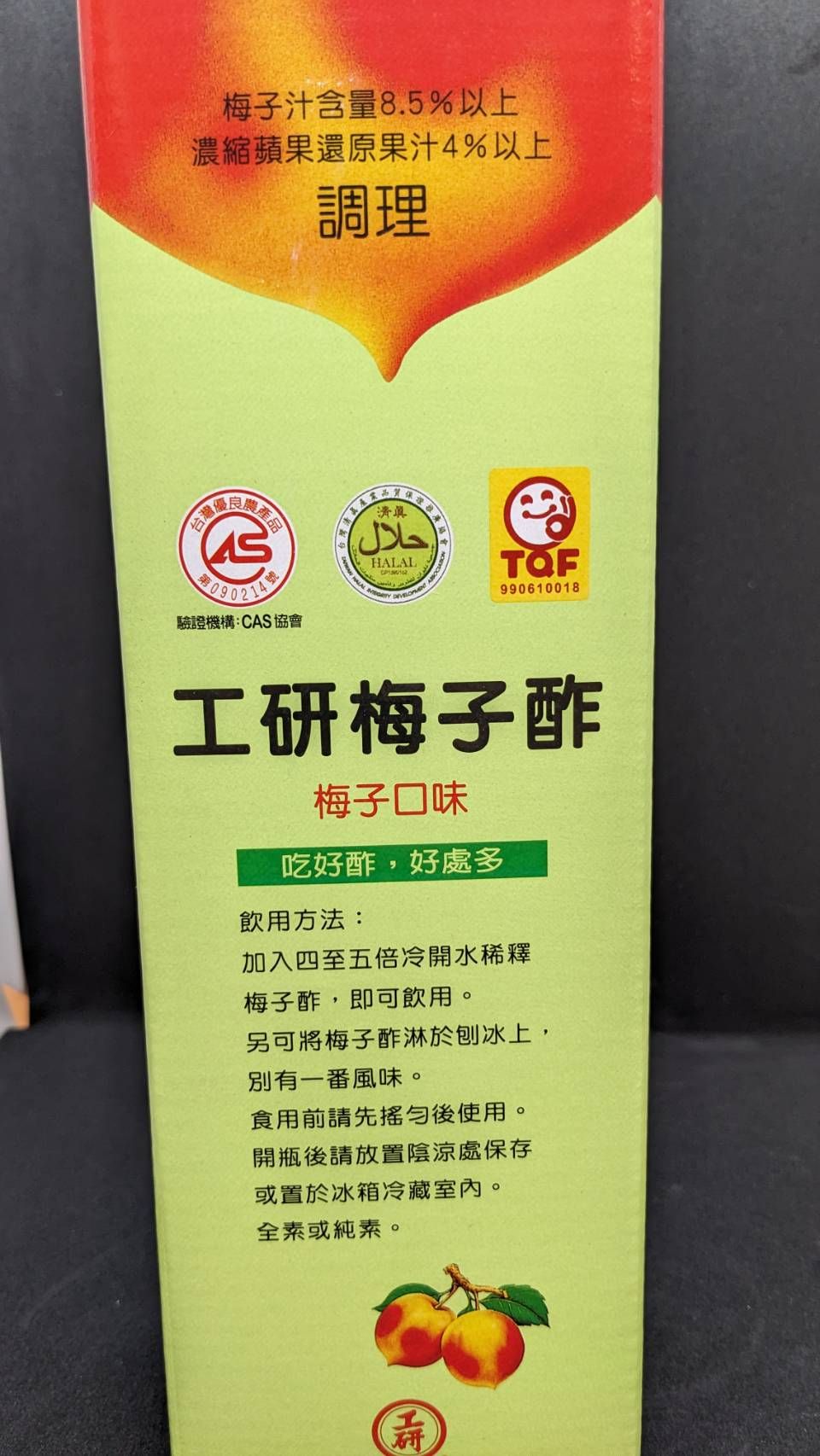 健康醋系列
