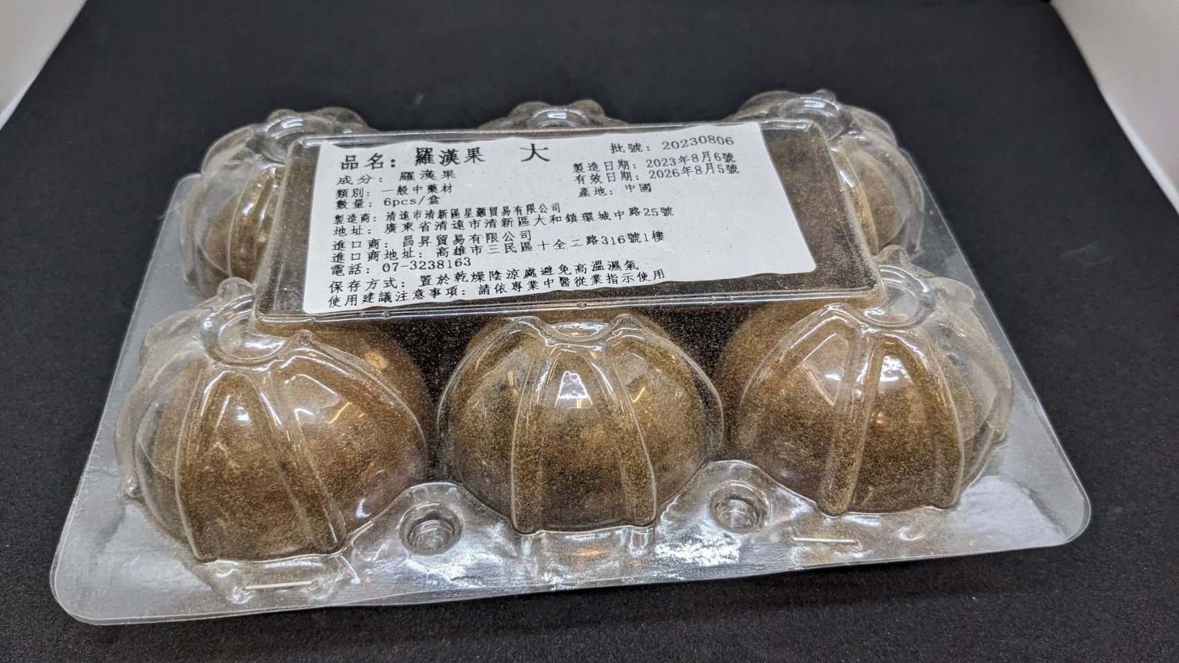 養身系列商品