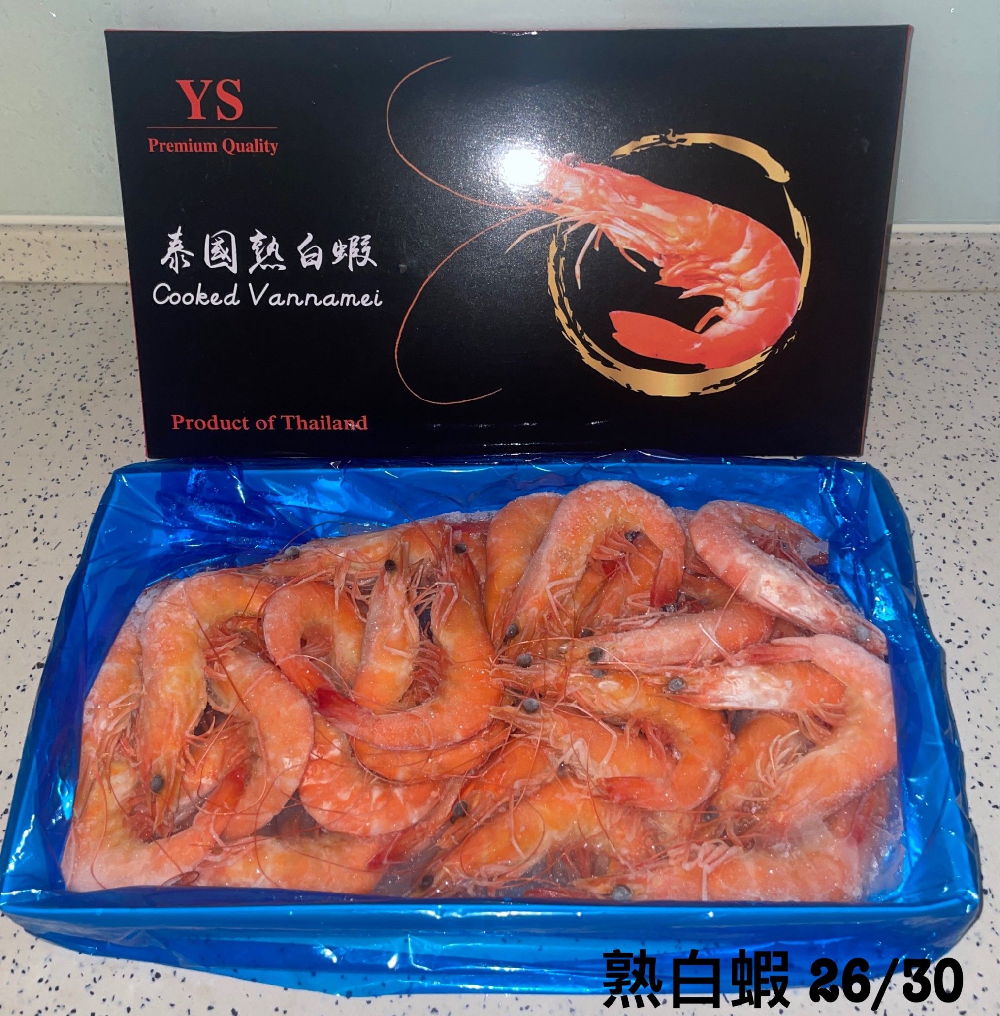 YS熟白蝦（26/30）
