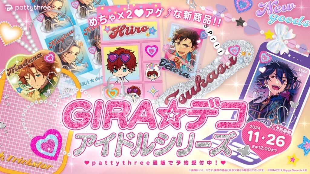 GIRA系列