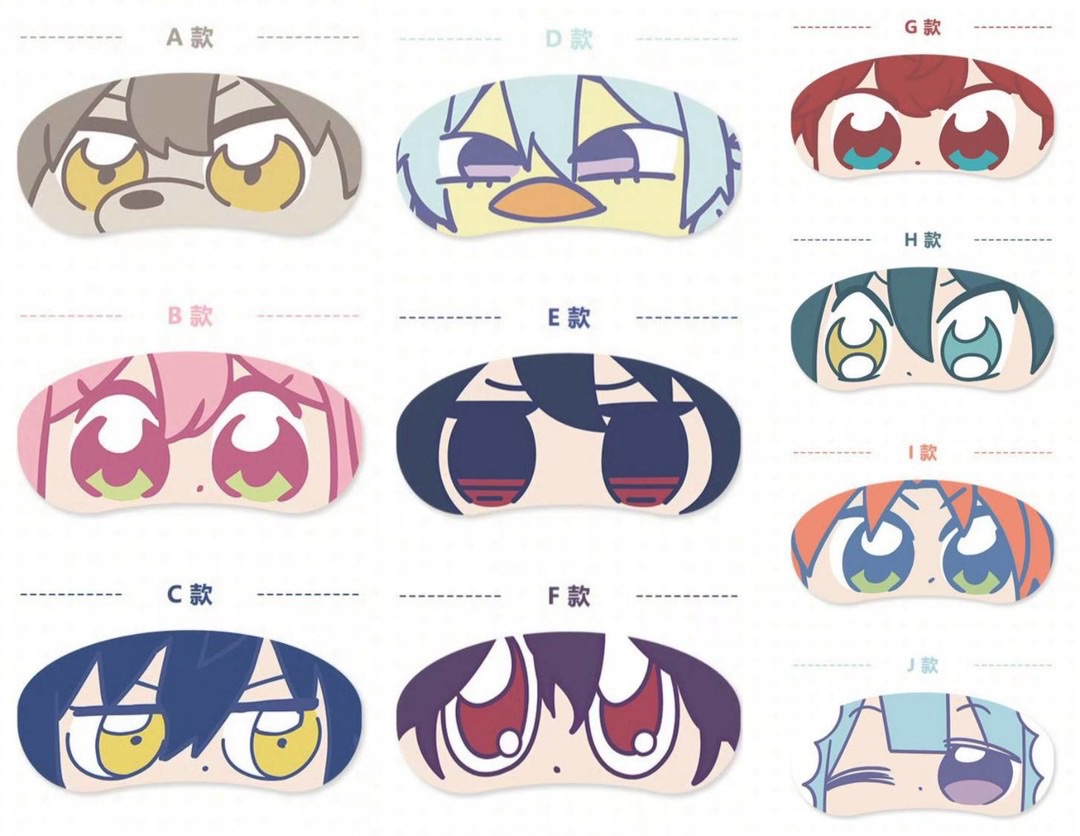大川眼罩