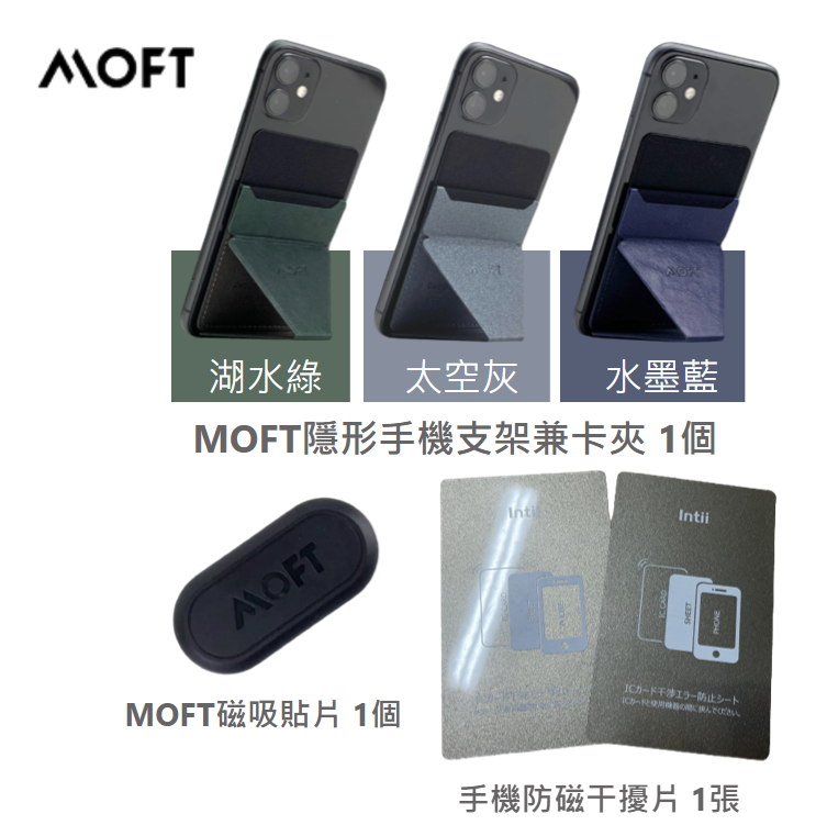 MOFT X手機支架-經典卡夾款｜MOFT手機隱形支架 官方正品