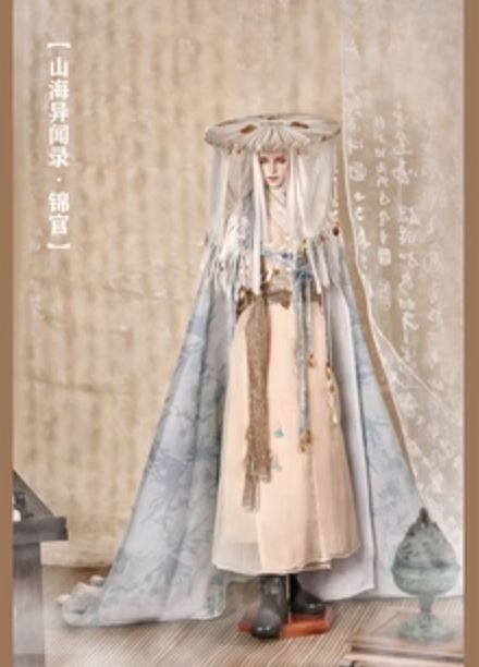 【山海異聞錄】BJD叔體創作古風著物【青城·錦官】