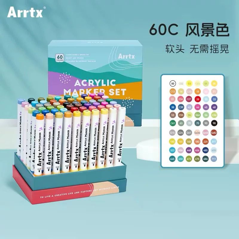 Arrtx丙烯馬克筆 卡樂魔盒風景色系60