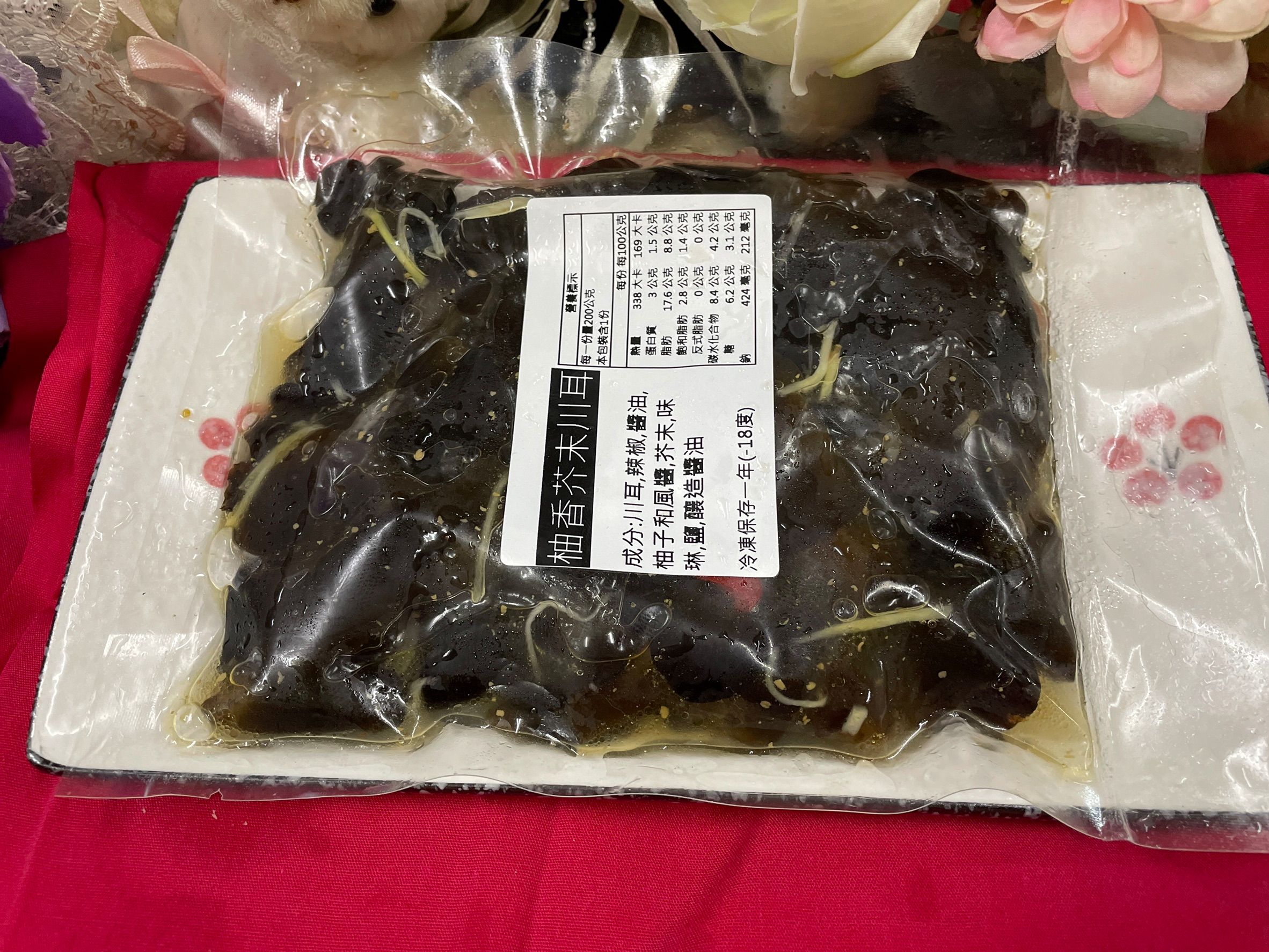 芥末柚香川耳全素