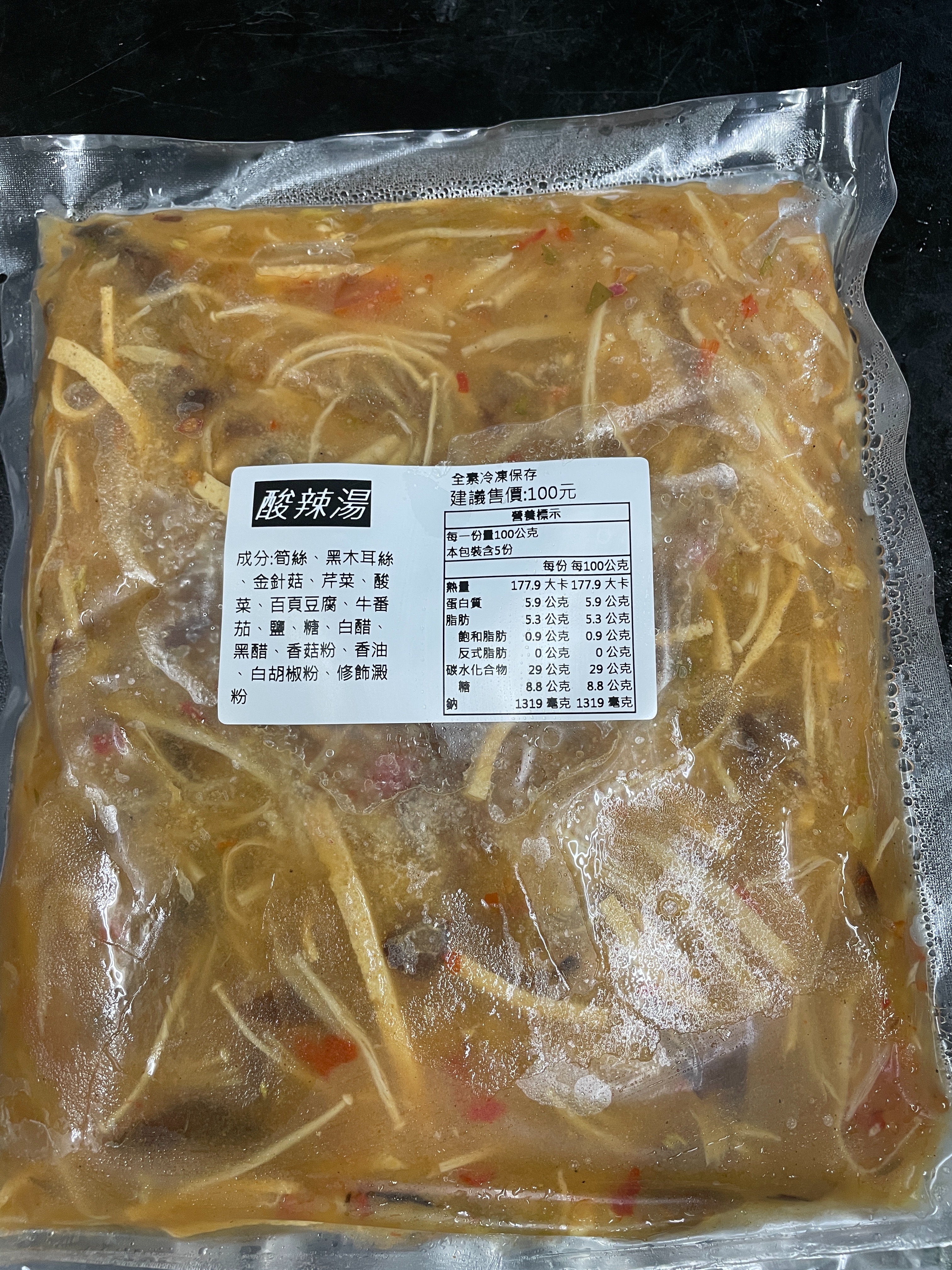 素酸辣湯全素
