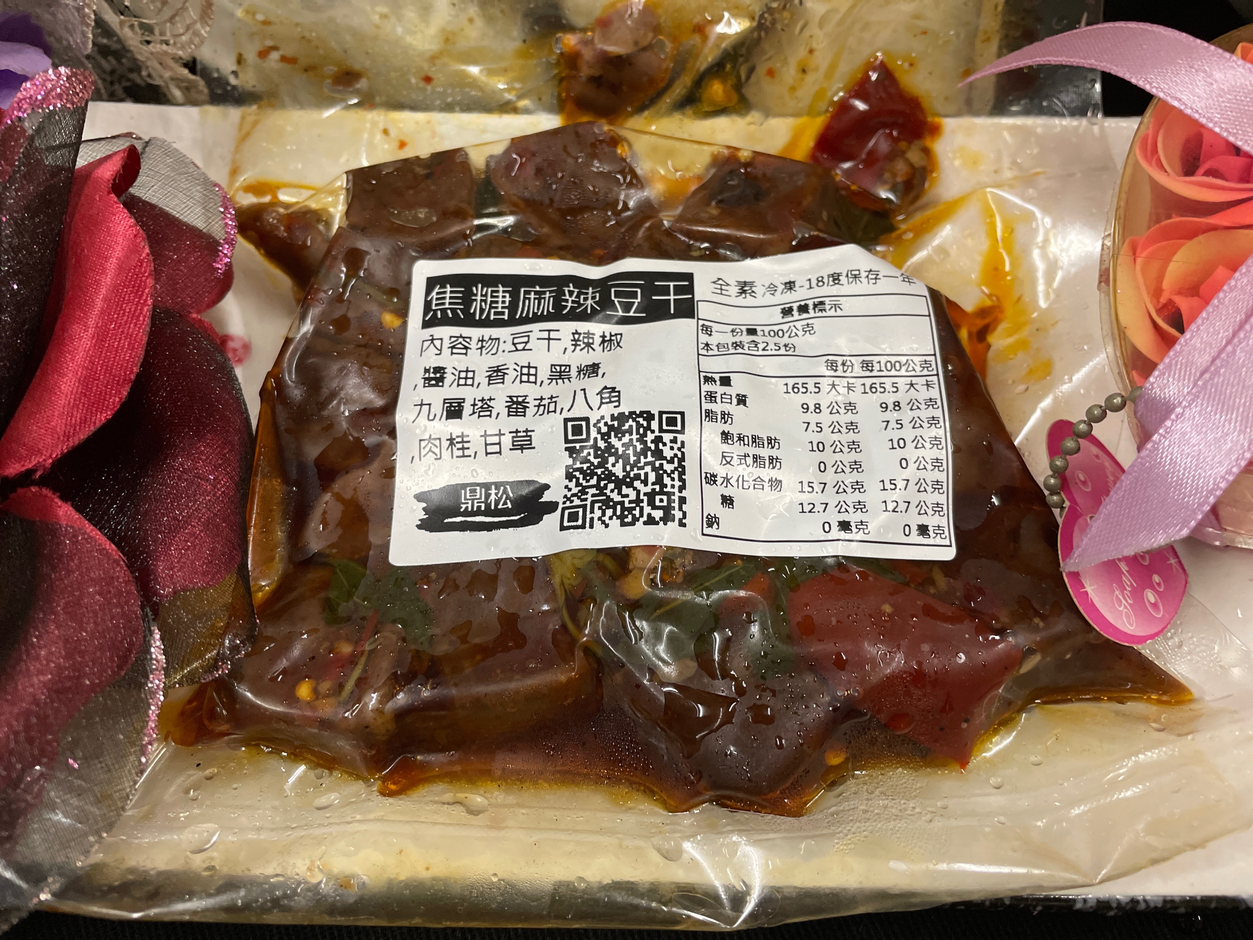 焦糖麻辣豆干