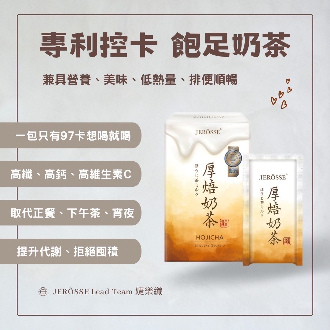 抖音超火可可/厚焙奶茶