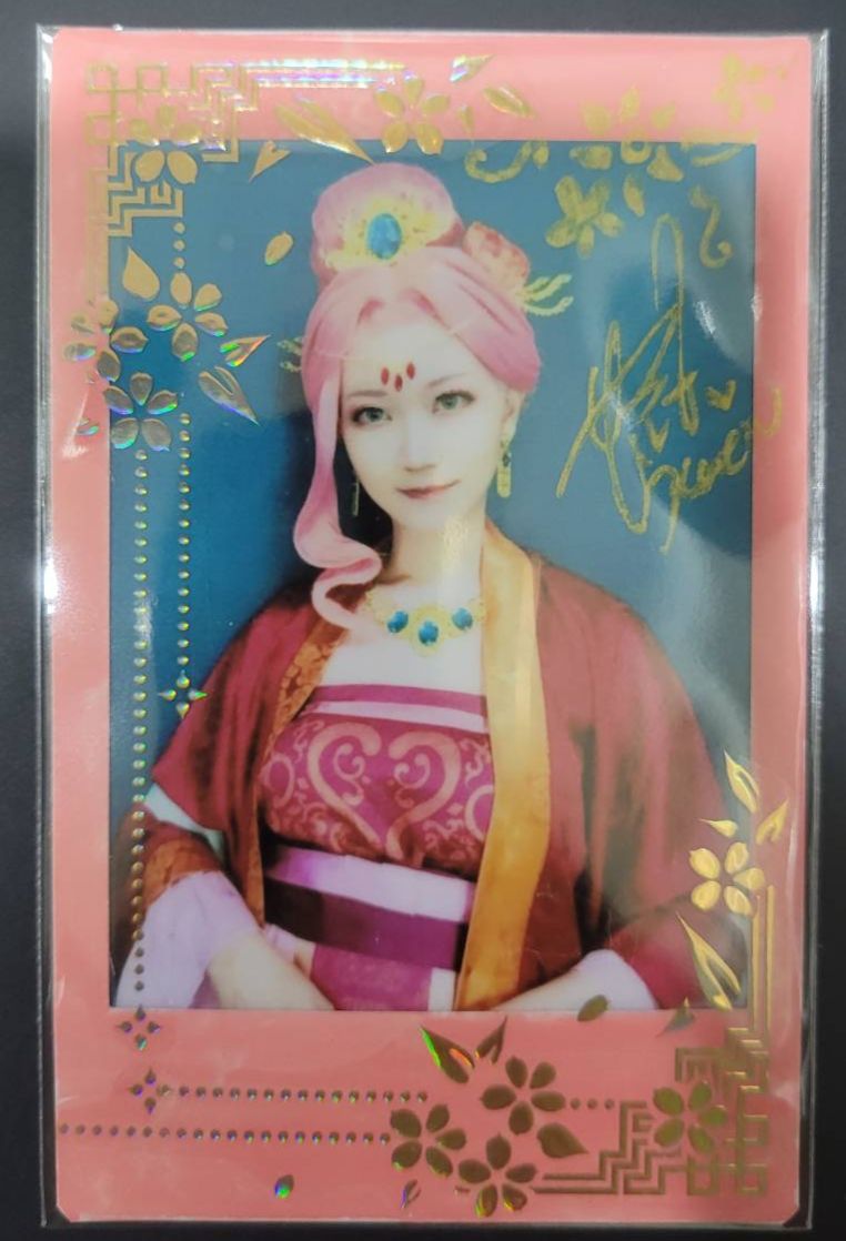 玉葉妃