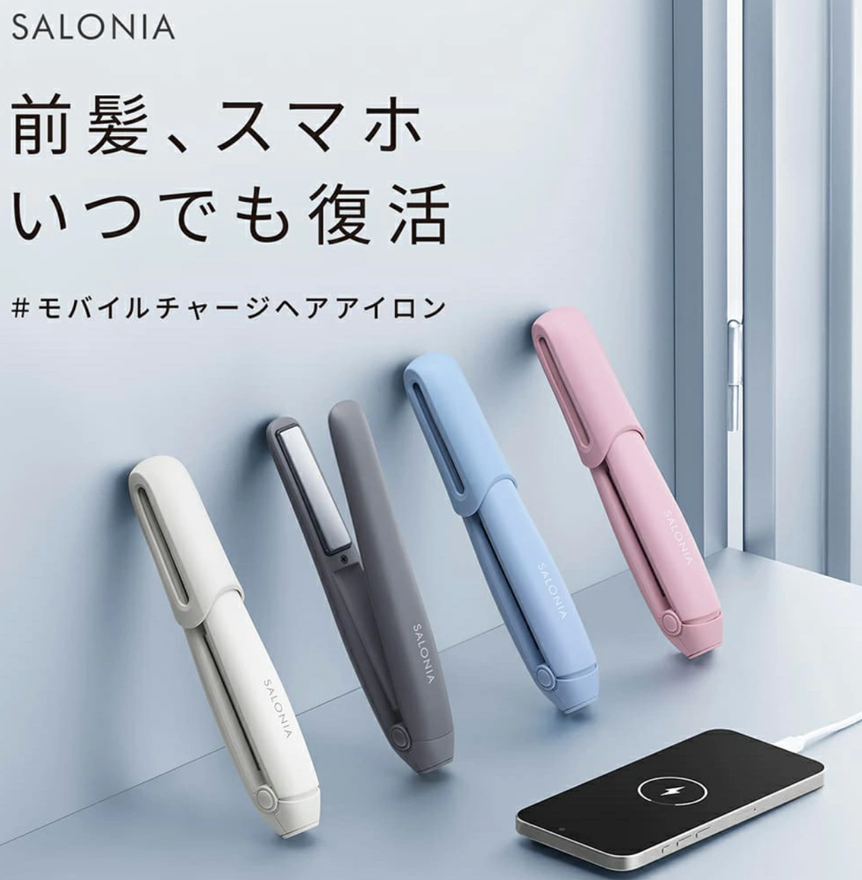 🔥爆紅款-salonia無線離子夾