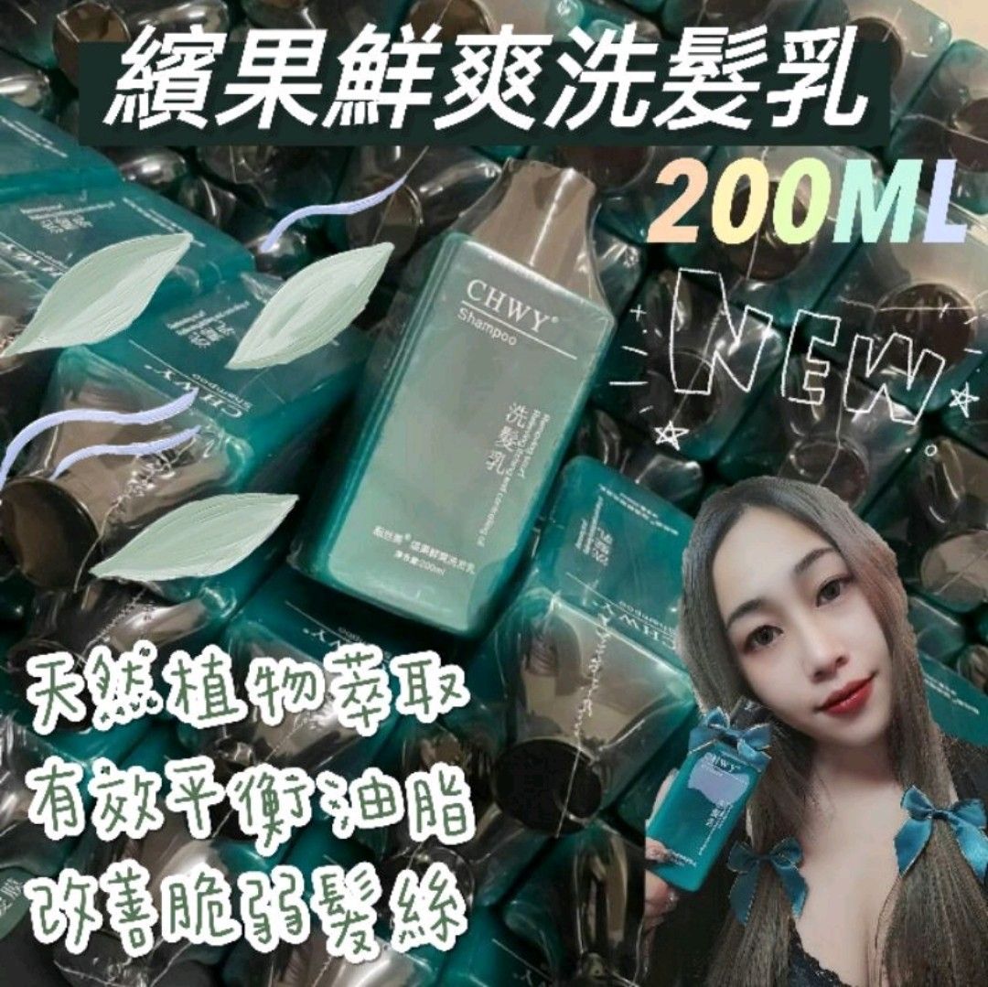 『韓』現貨-萌萌繽果鮮爽洗髮乳-CHWY醞絲美✨