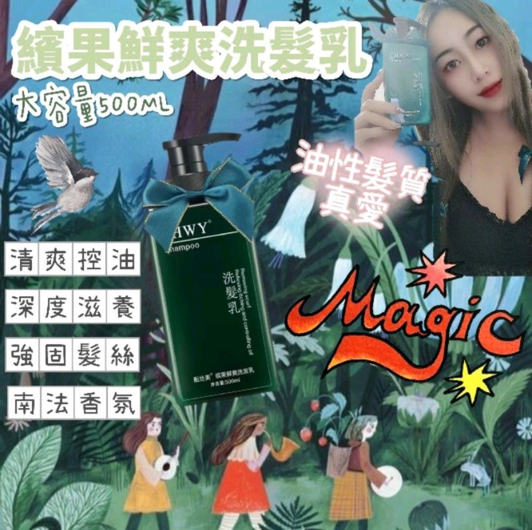 『韓』現貨-繽果鮮爽洗髮乳-CHWY醞絲美✨