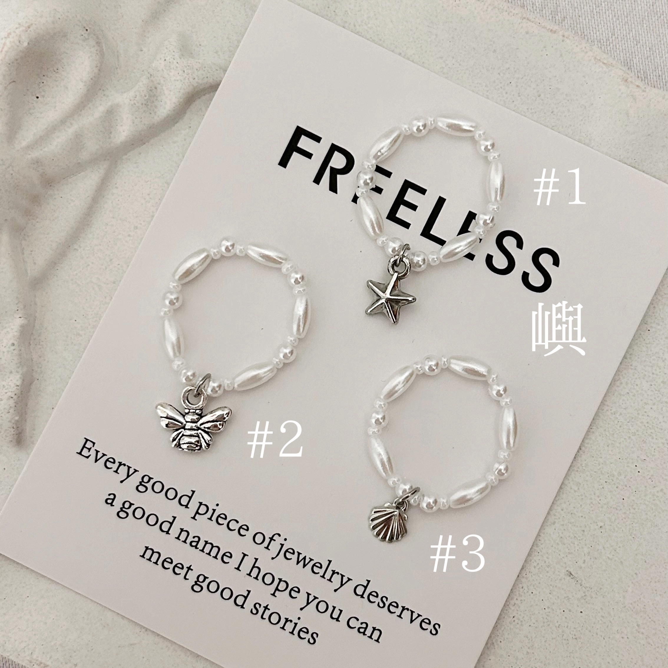 ｜3月新品 Ring. 尋系列｜⋆⁺⋆絨絨島特產⋆⁺⋆