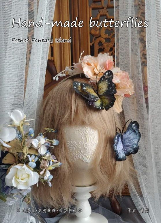 EFI日式燙花版型書