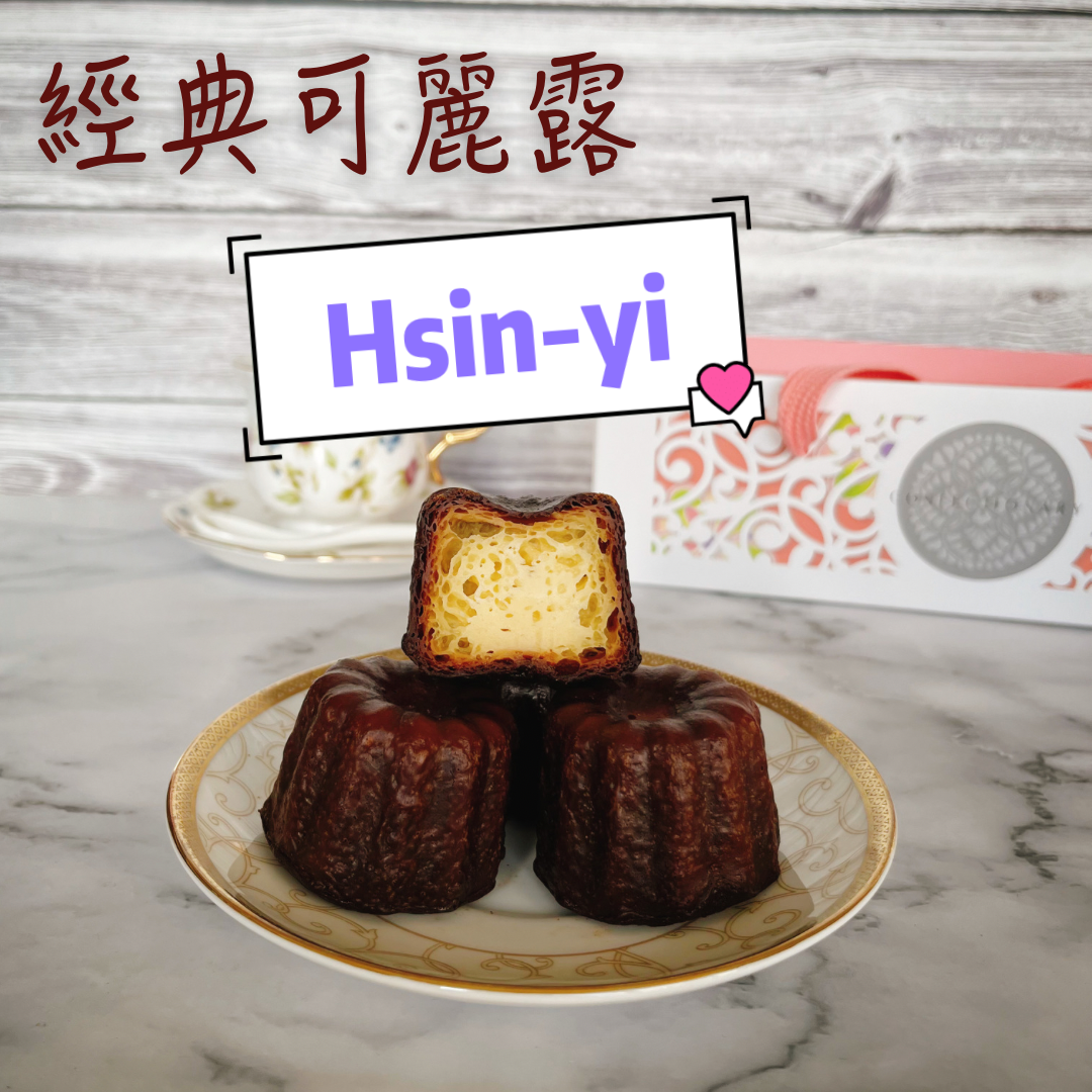 Hsin yi 專屬