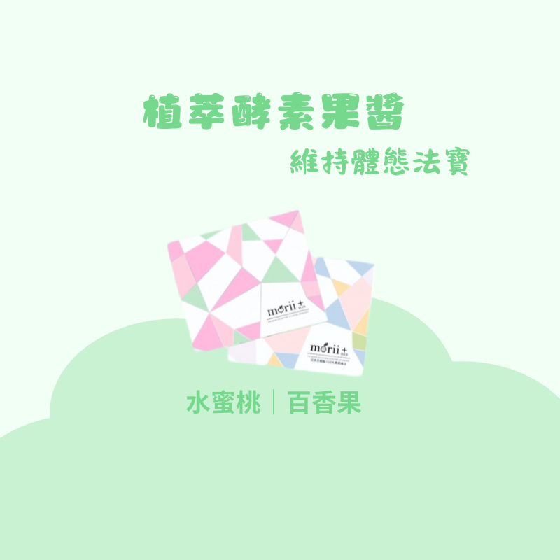 Morii百香果植萃酵素果醬