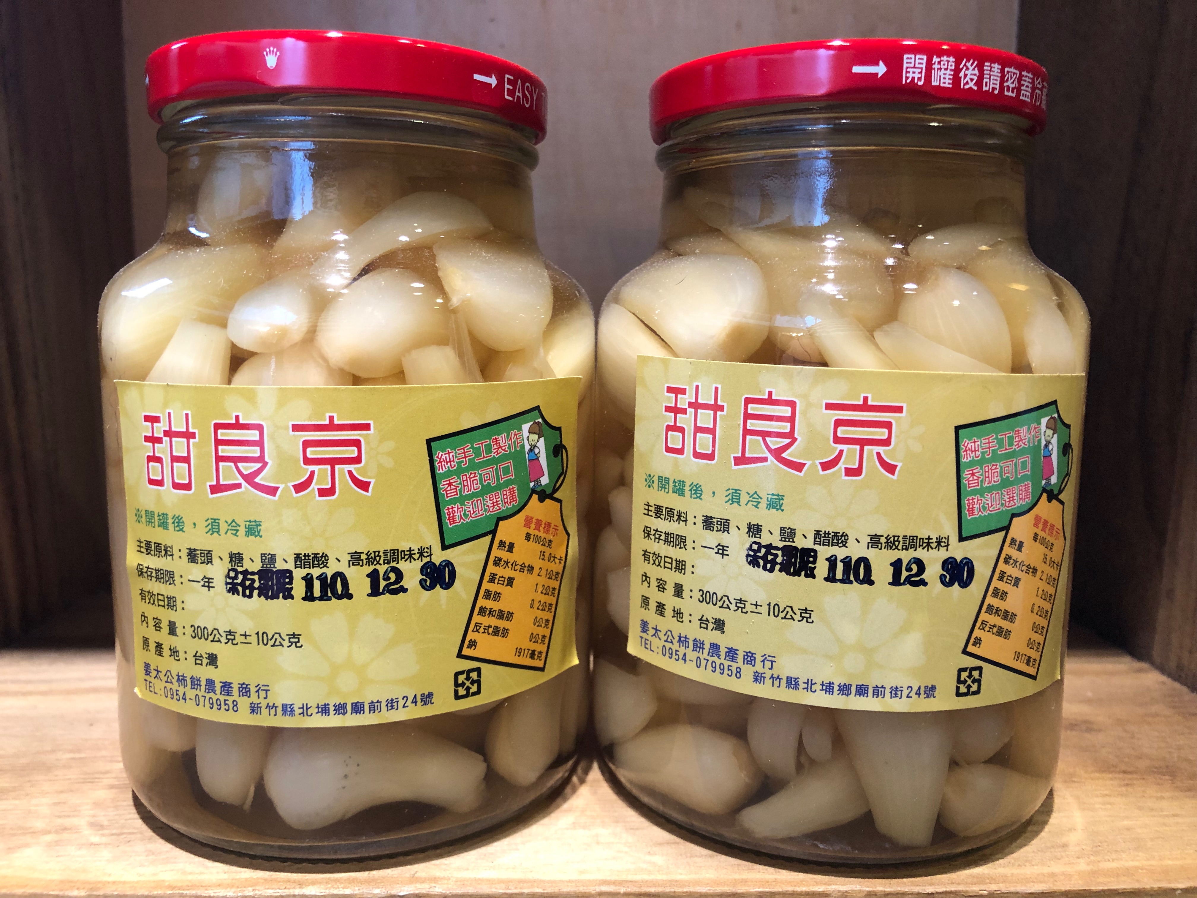 甜良京/限購5瓶