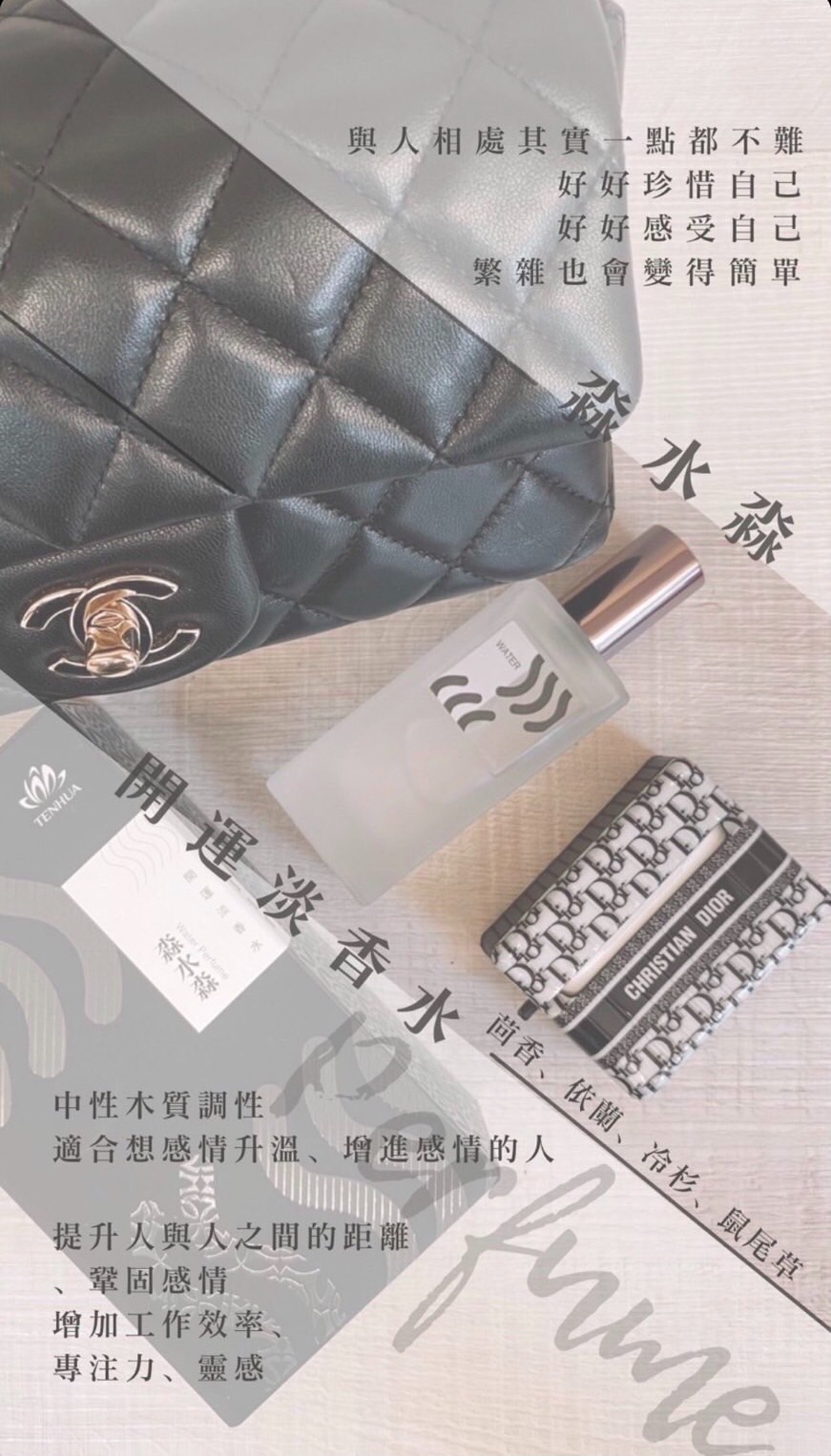 開運能量香水（30ml）