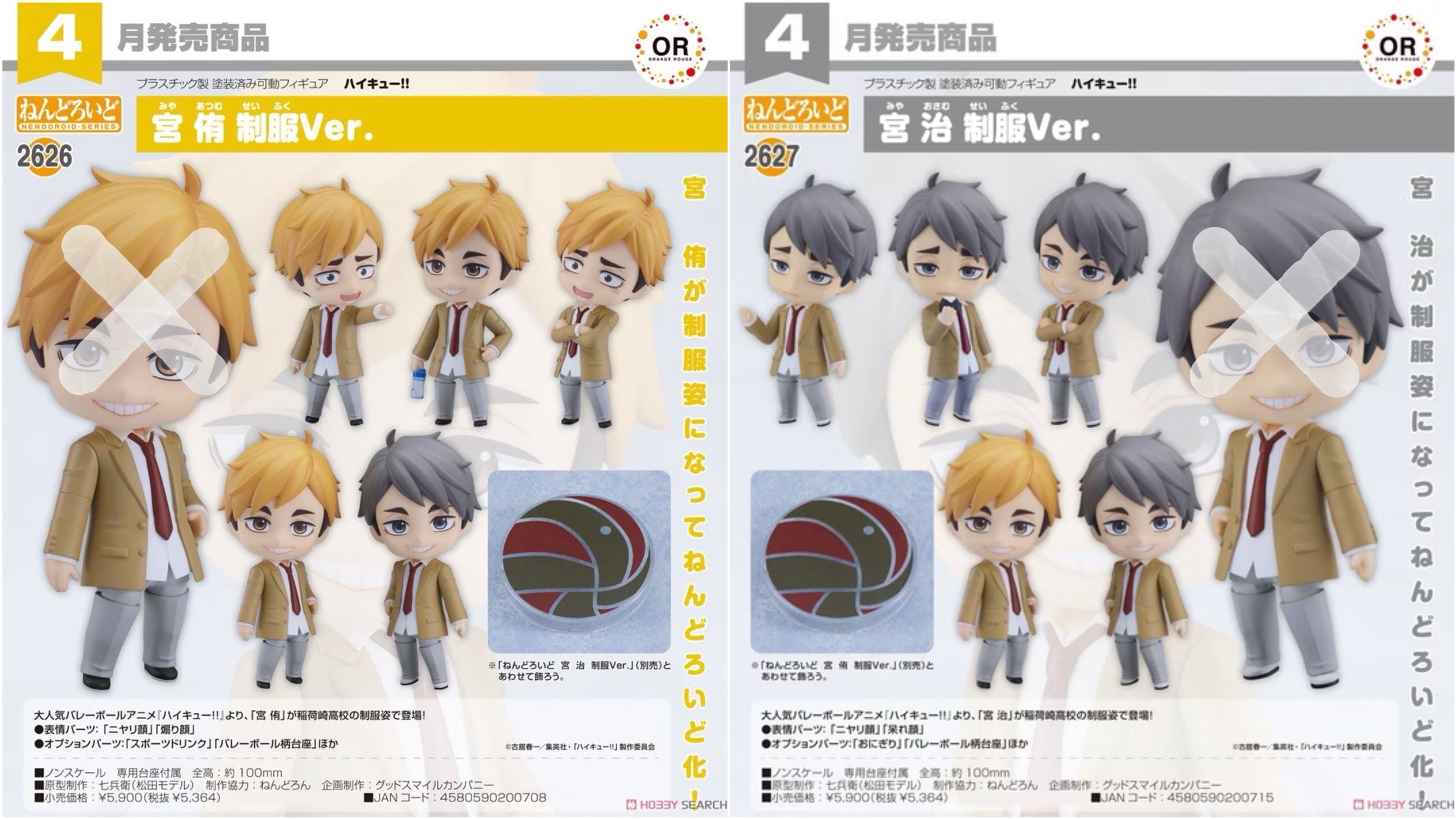 宮侑+宮治黏土人身體組