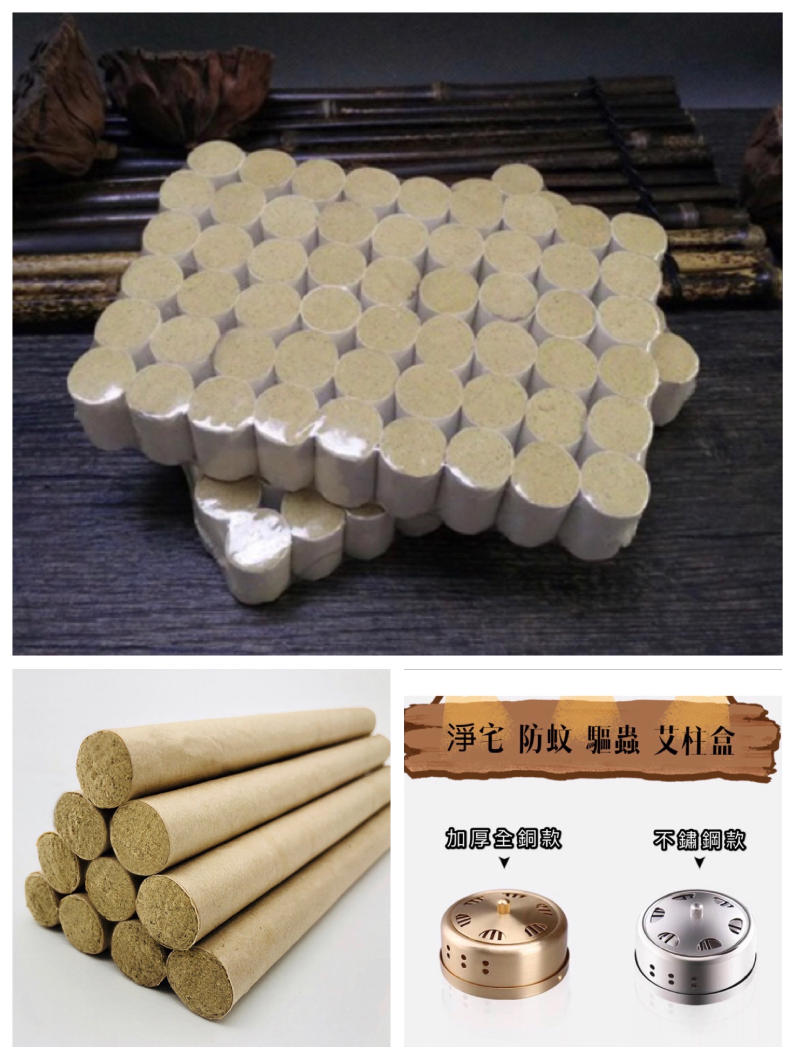 長.短艾柱 /全銅.不鏽鋼艾柱盒-