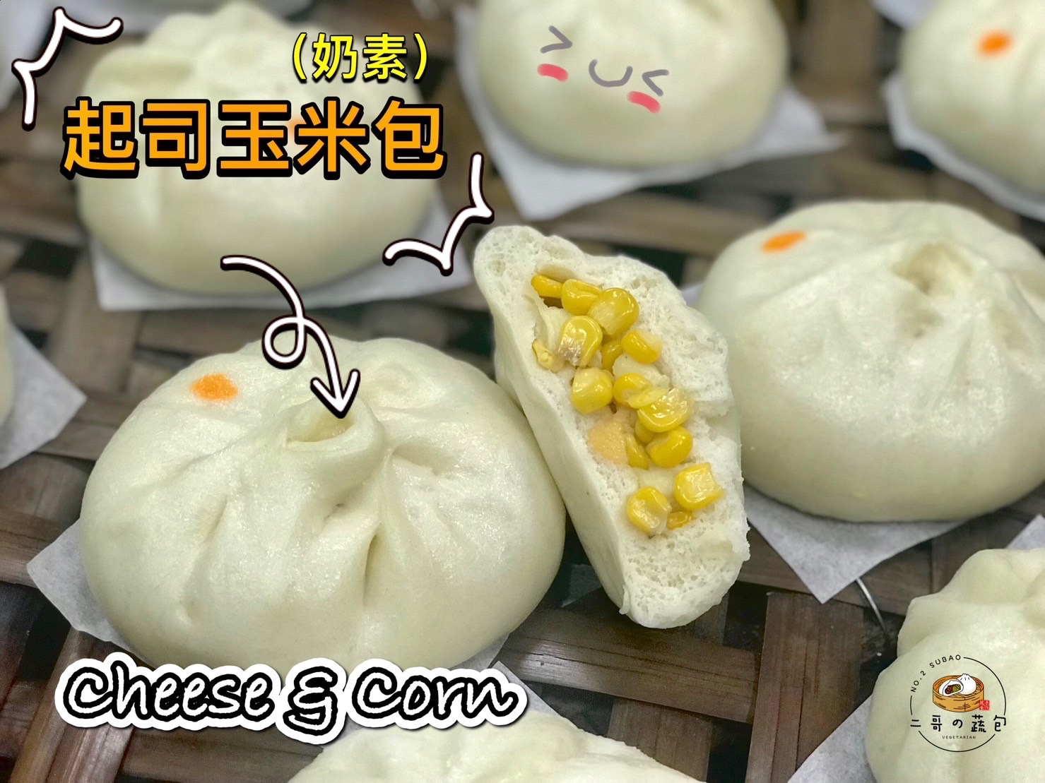 帕瑪森玉米起司包（奶素）