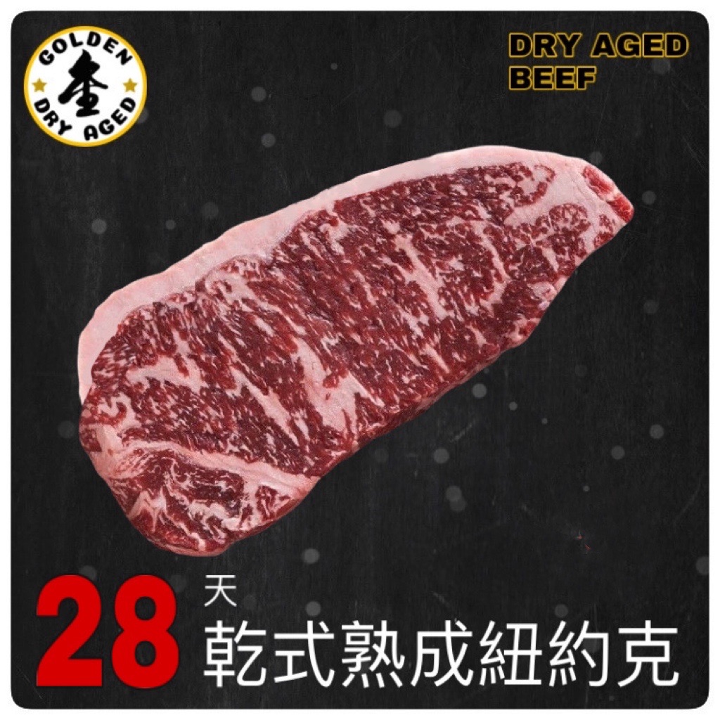 28天乾式熟成PRIME頂級紐約客 ，👆🏼👆🏼👆🏼點照片看內容