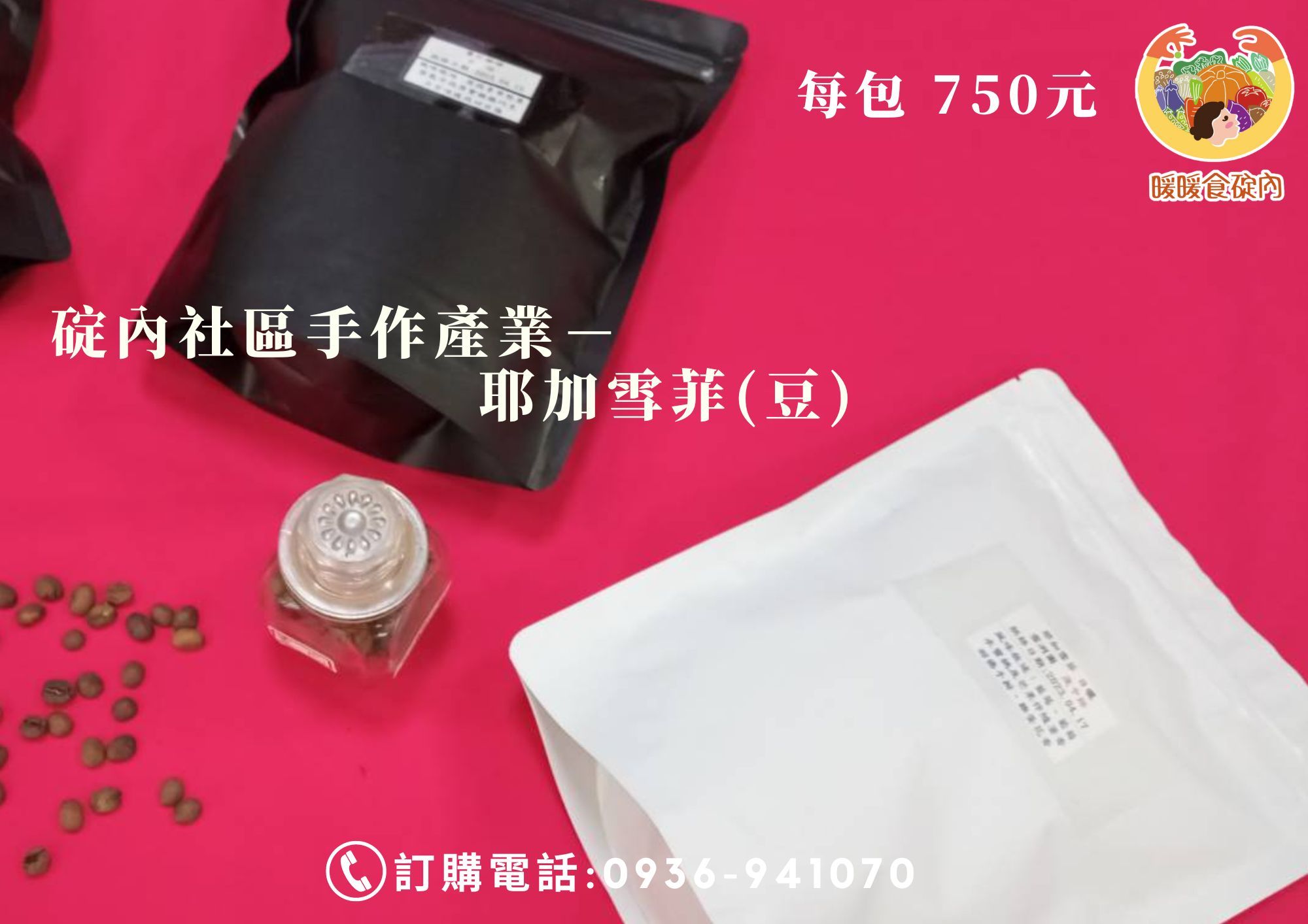 耶加雪菲
