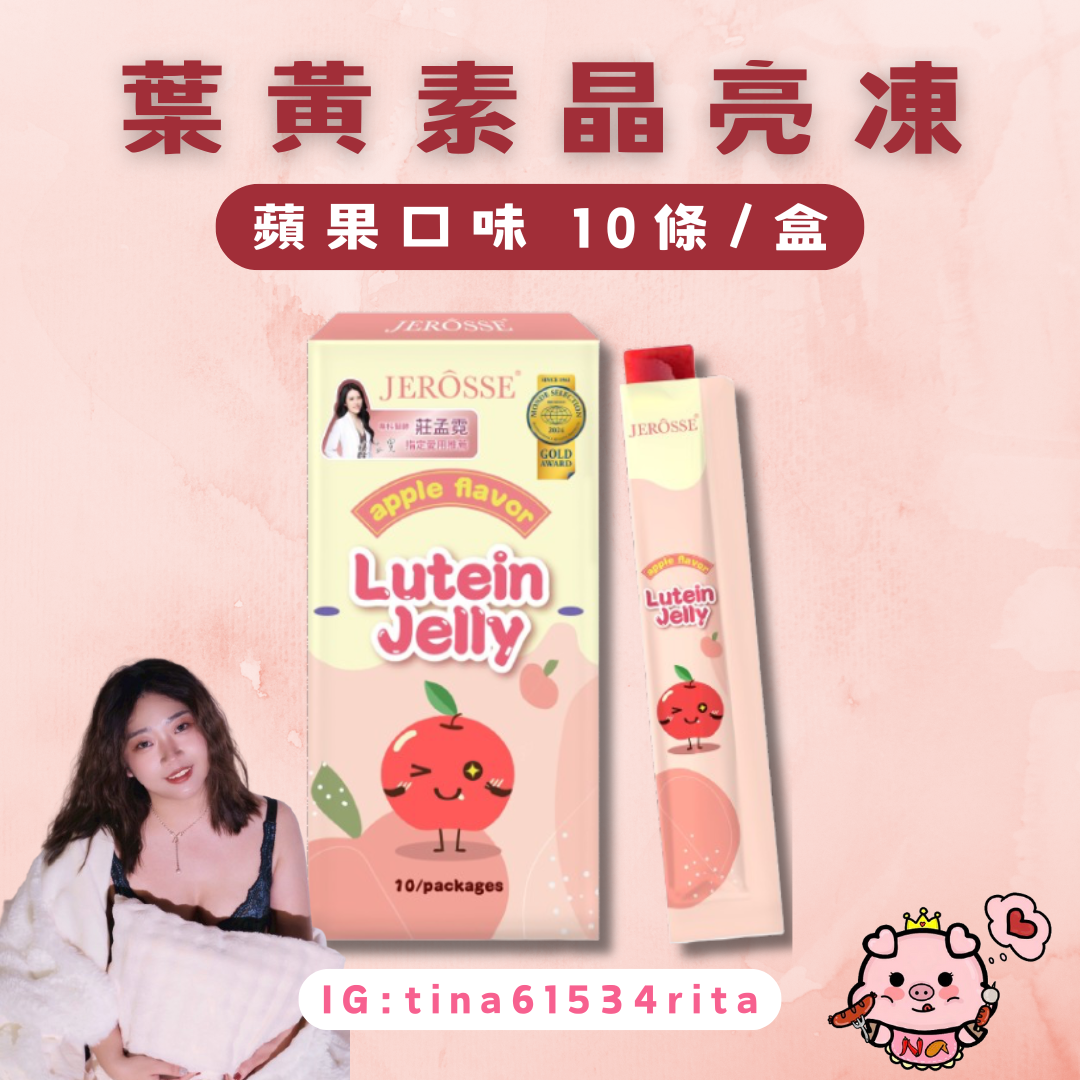婕樂纖｜金盞花葉黃素晶亮凍
