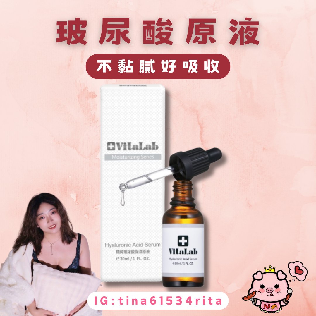 婕樂纖｜ 精純玻尿酸保濕原液