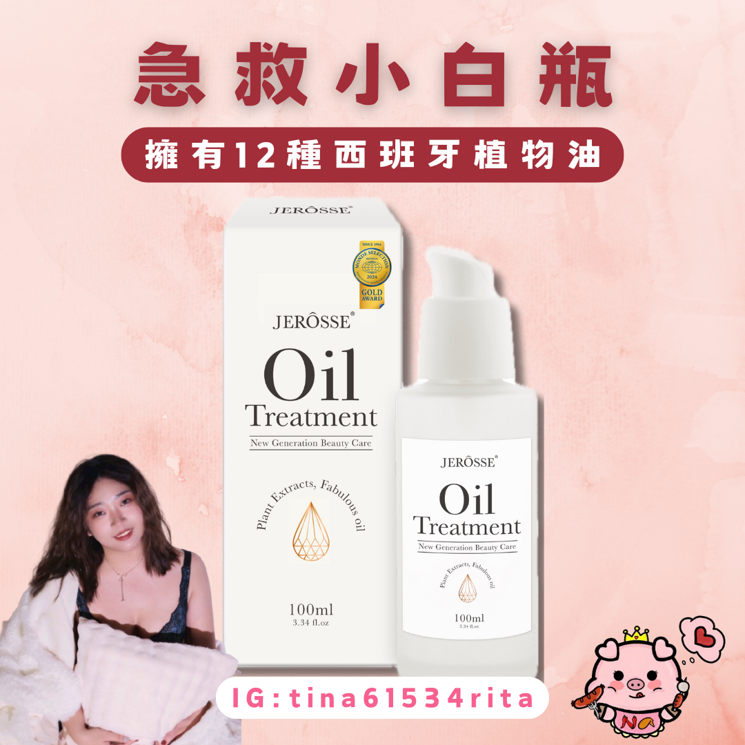 婕樂纖｜急救小白瓶