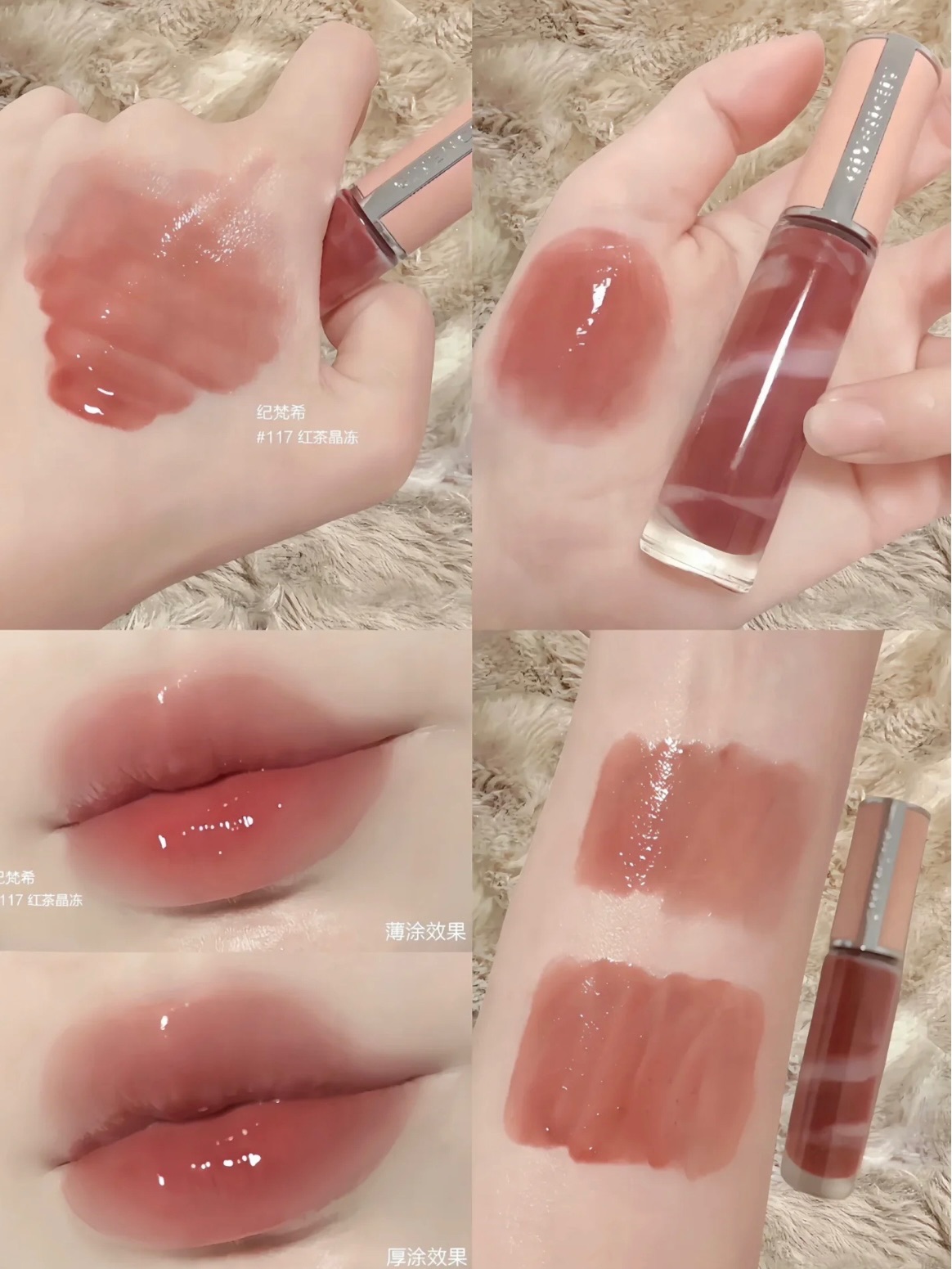 💄Givenchy紀梵希液態潤唇蜜#N117