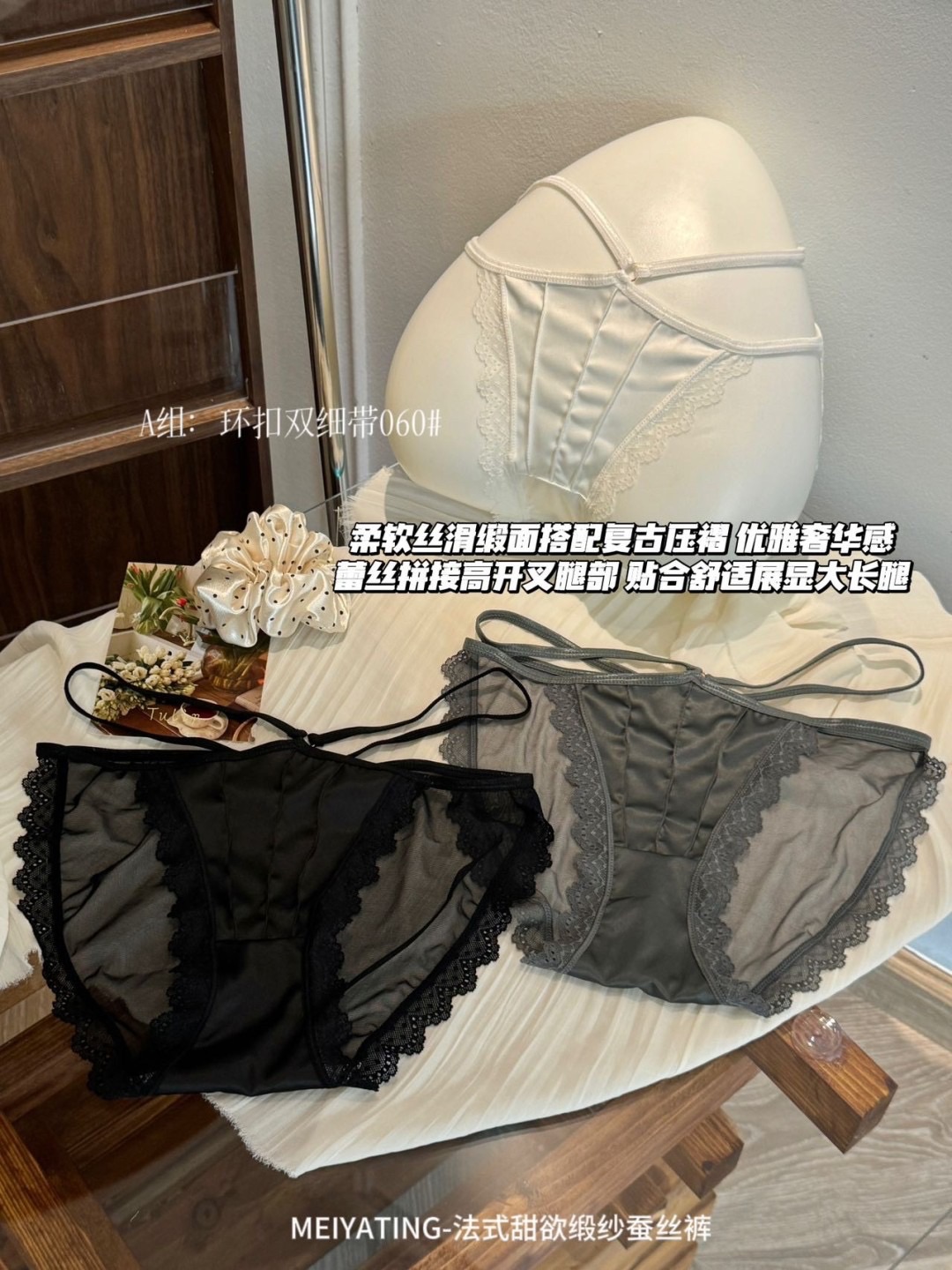 法式純欲環扣蕾絲內褲組（060）