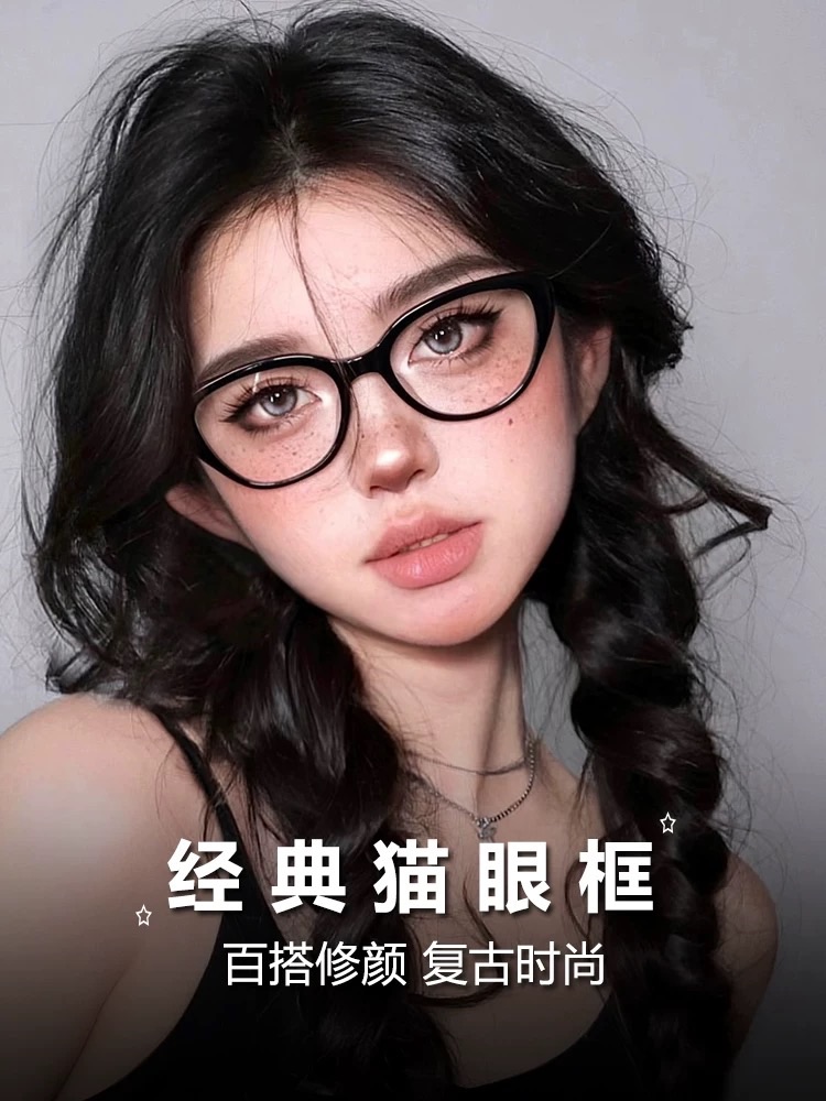 素顏必帶🔥新款美式平光黑框防藍光眼鏡