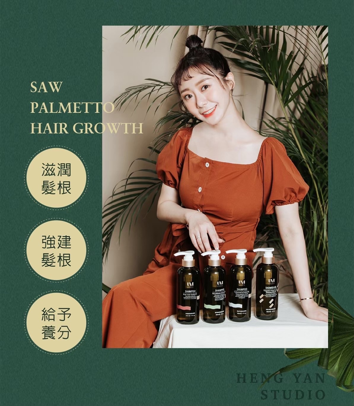 🏅UM歐盟認證精選調理配方洗髮精 沐浴乳🧴