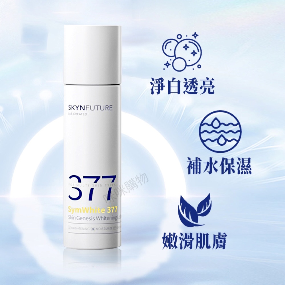 2026.9🏅七老闆 &小楊哥好物推薦【 377肌膚未來】精華水