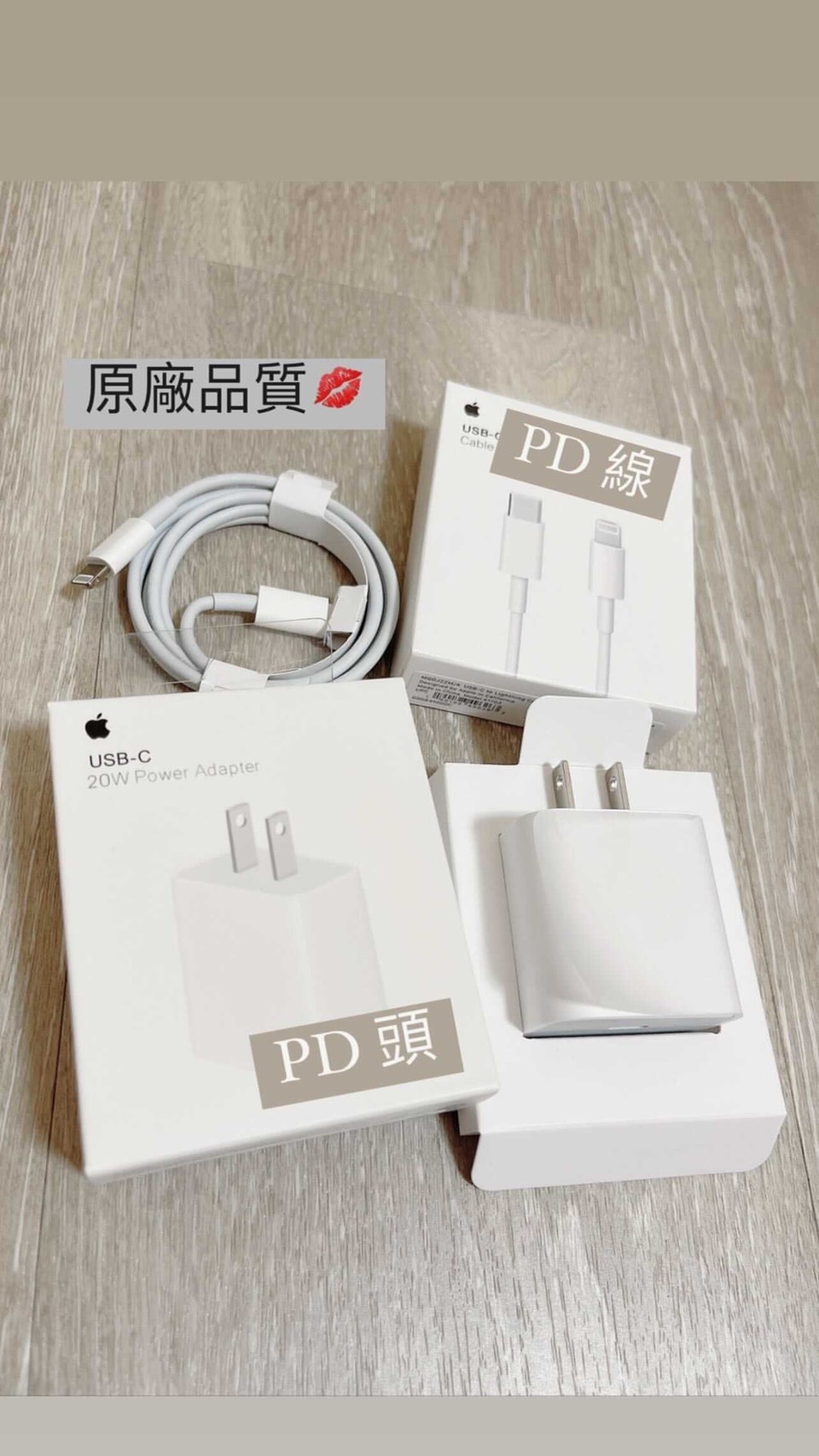 🍎Iphone PD快充組（PD線+PD頭🔋）保固一個月非人為