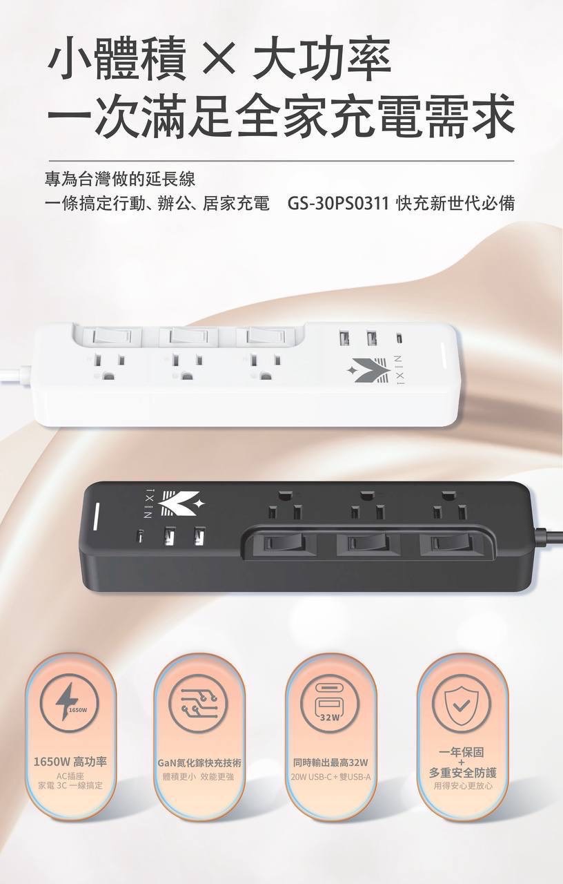 🔥新品上市 iXIN 32w 🔌氮化鉀1.8米獨立開關延長線 （保固一年 BSMI ✓）