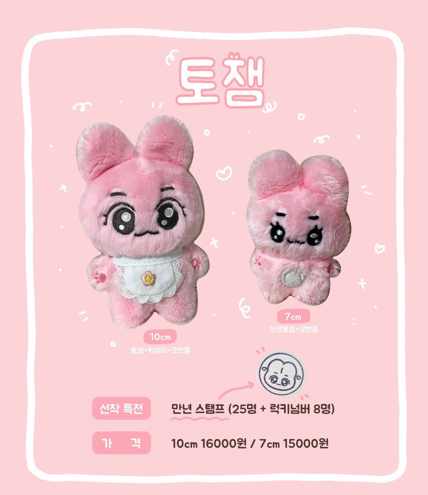 渽民♥10cm토잼