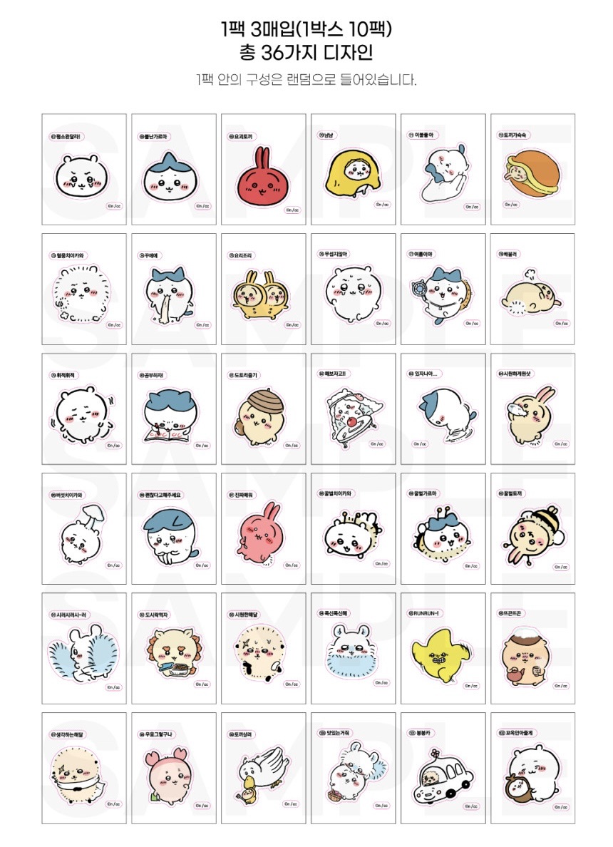 韓國🇰🇷吉伊卡哇 띠부貼紙（第三彈 共36款）