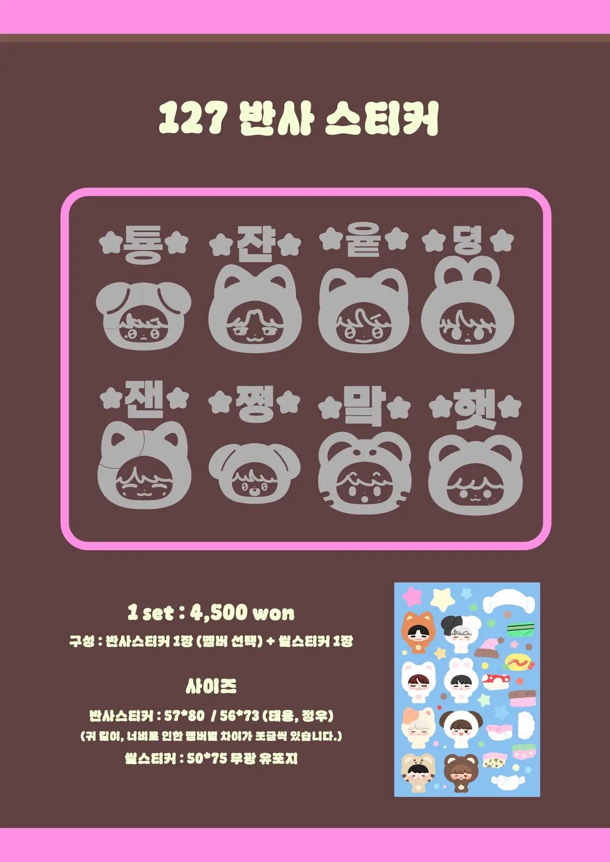 다 님 NCT反光貼現貨
