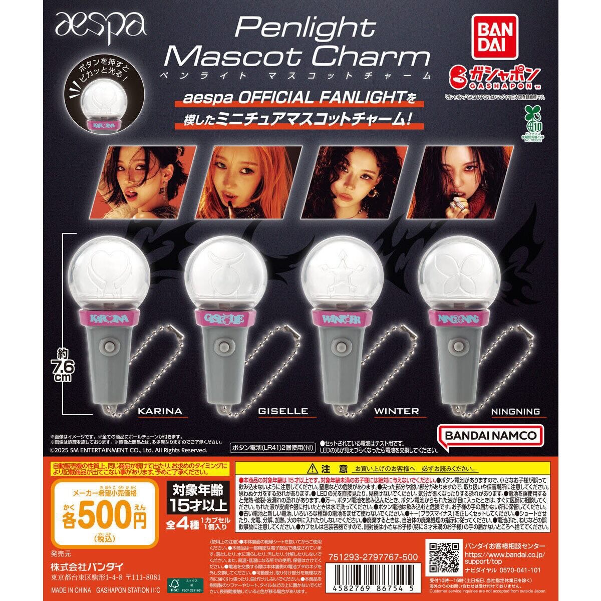 帕 扭蛋迷你手燈