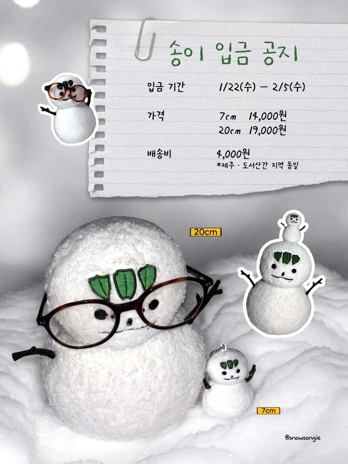 飯製 Karina🌨️  송이 ☃︎. • · ̟*.