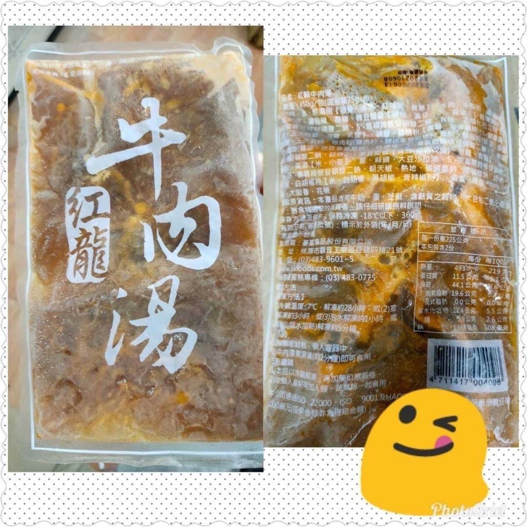 紅龍牛肉湯