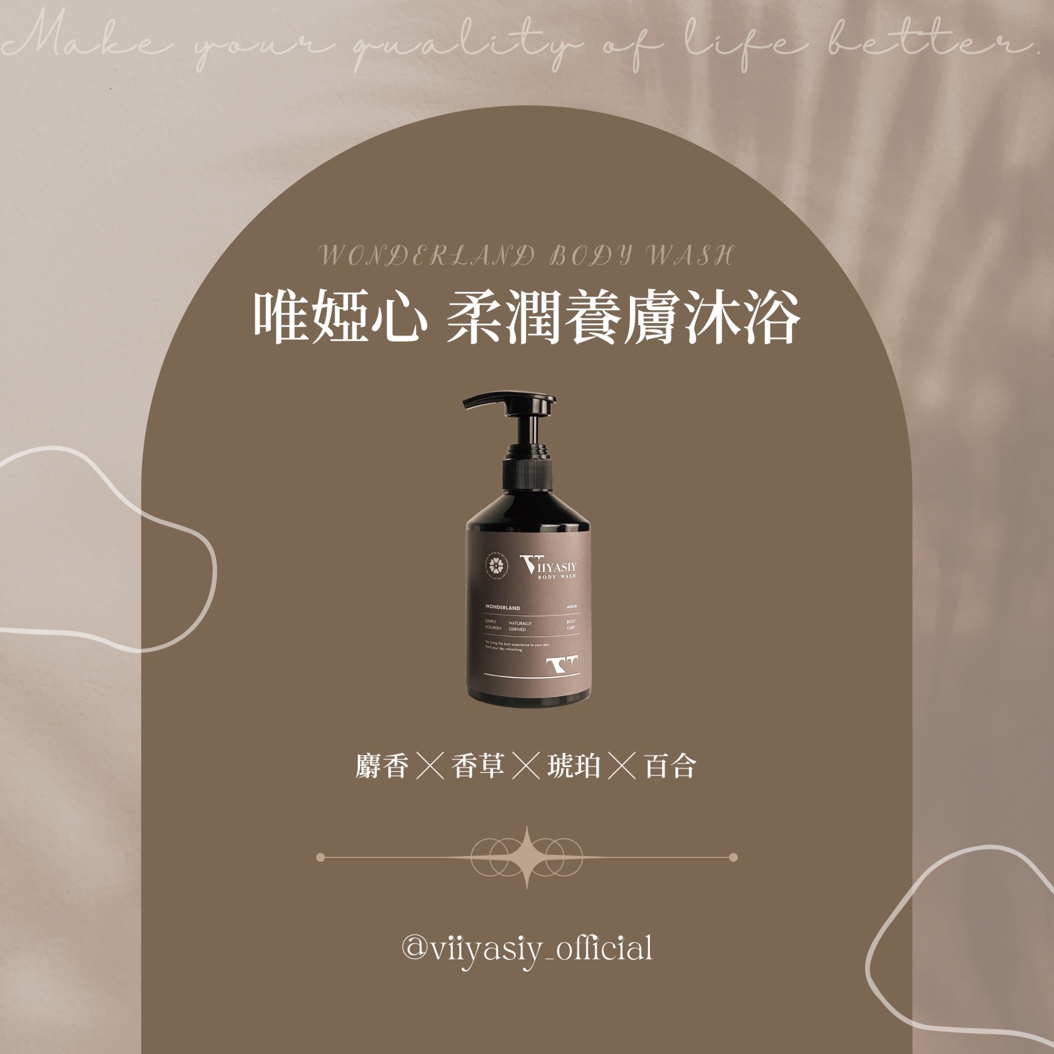 唯婭心品牌