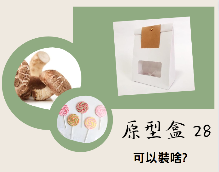 【原型盒】抽屜式20*10.5*高5公分素面、免費襯版